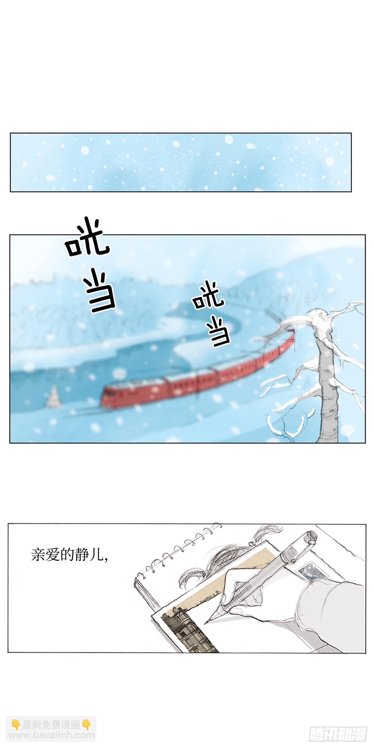 在火车上1-第1话