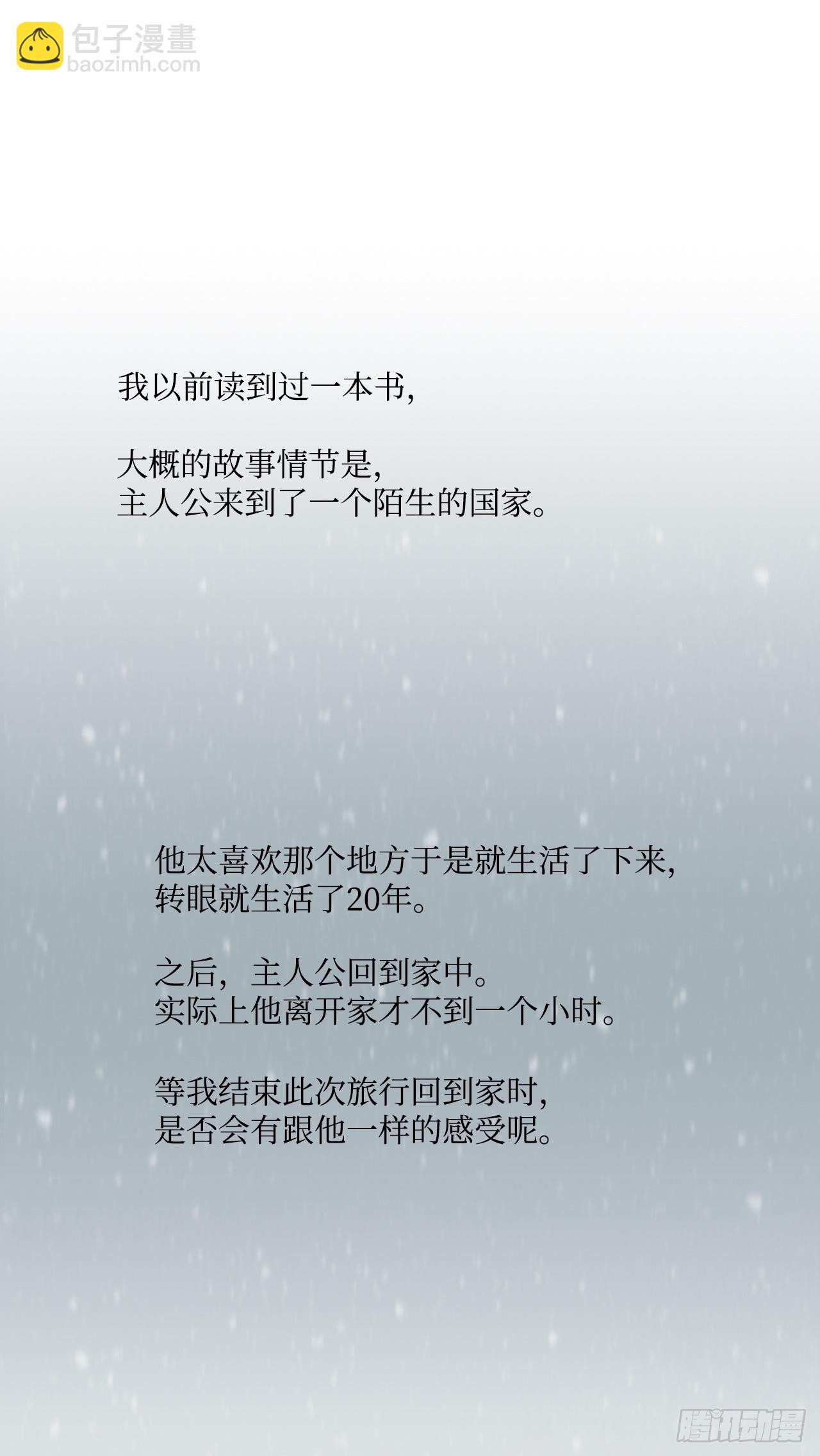 在火车上1-第1话