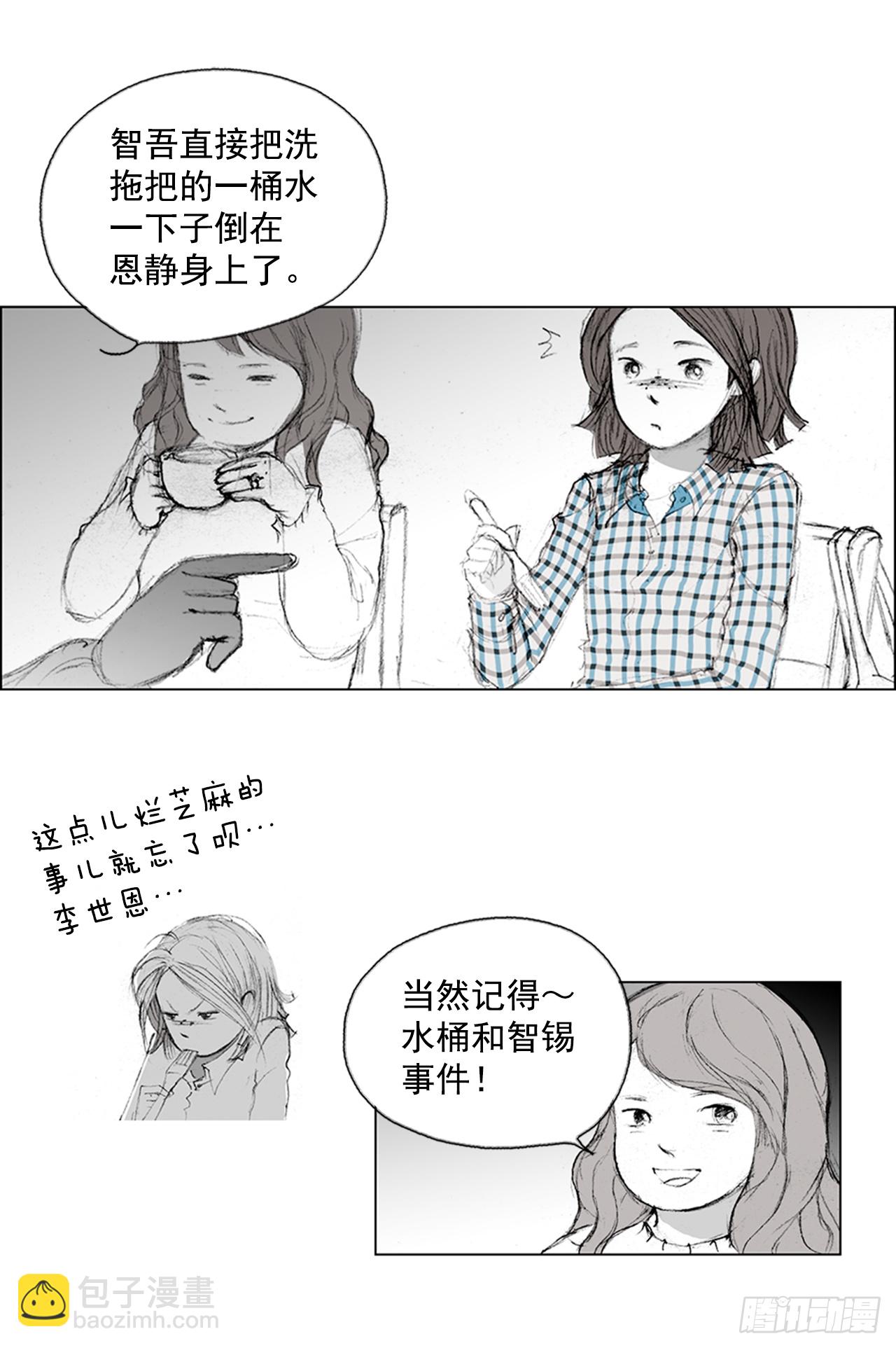 在火车上1-第1话