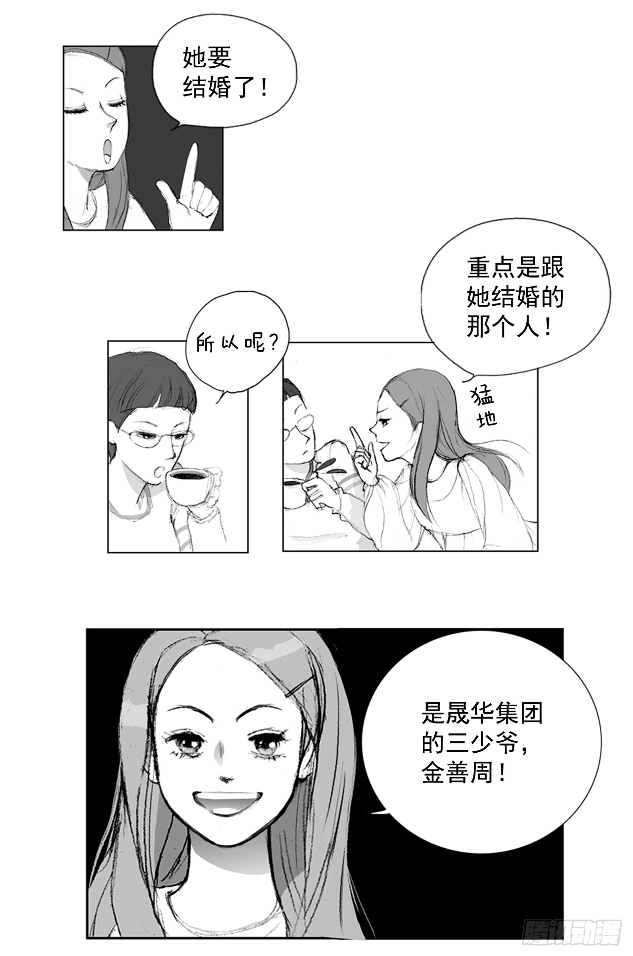 在火车上1-第1话