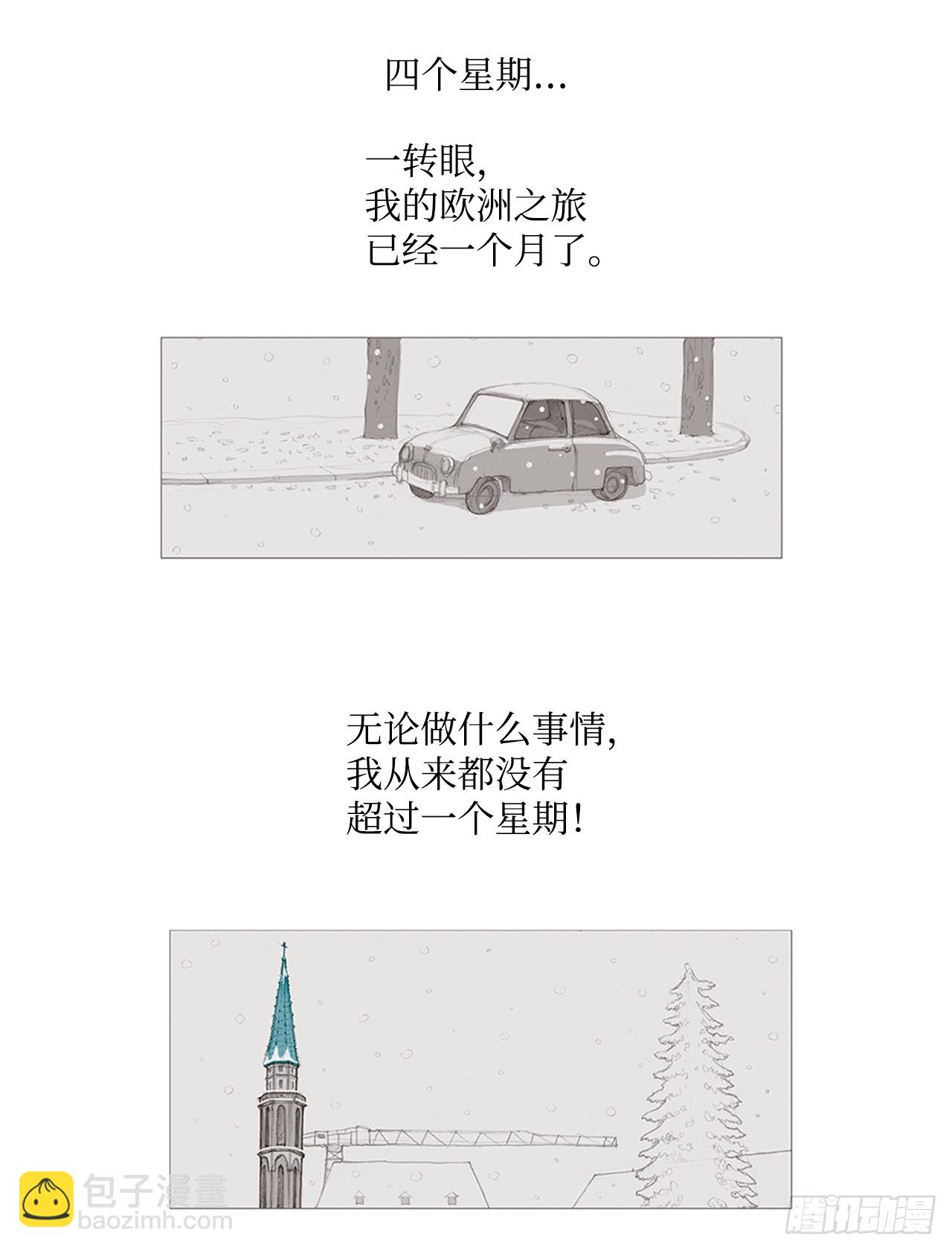 在火车上1-第1话