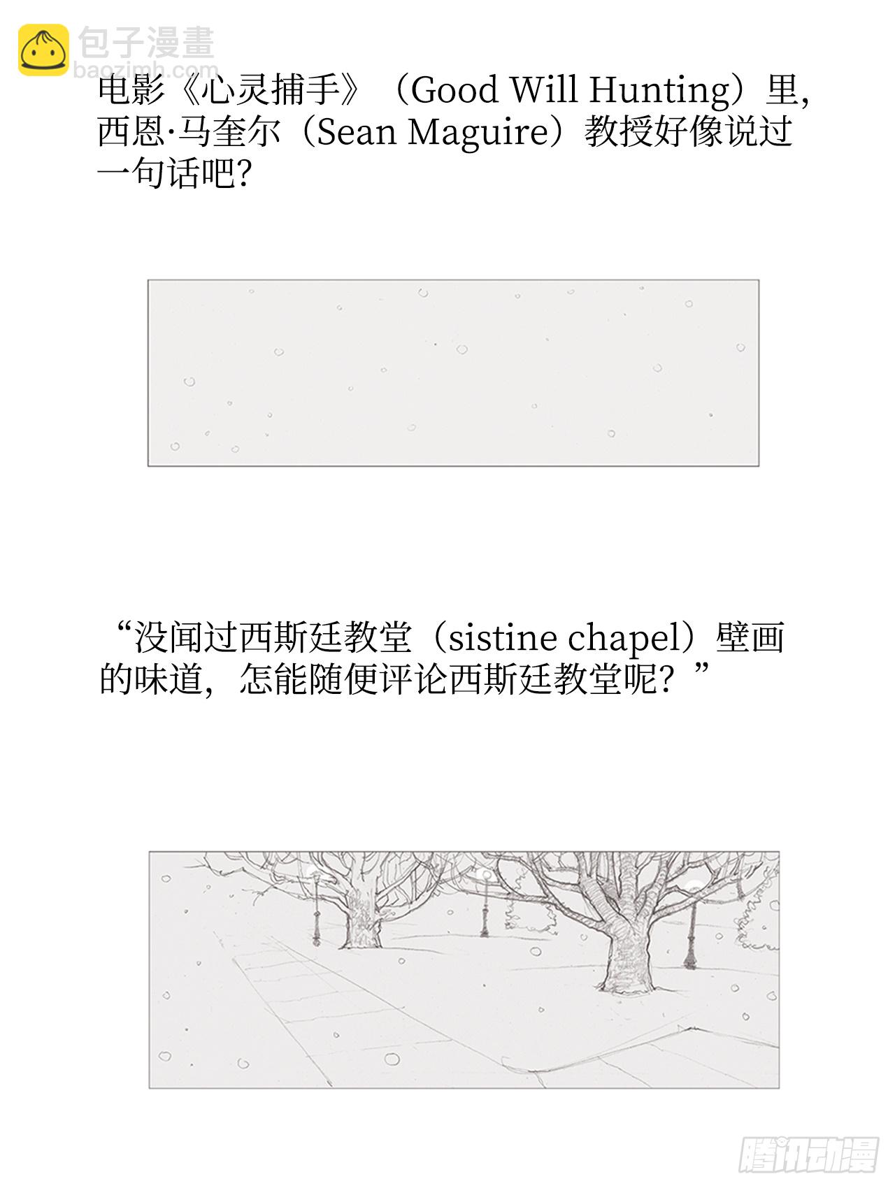 在火车上1-第1话