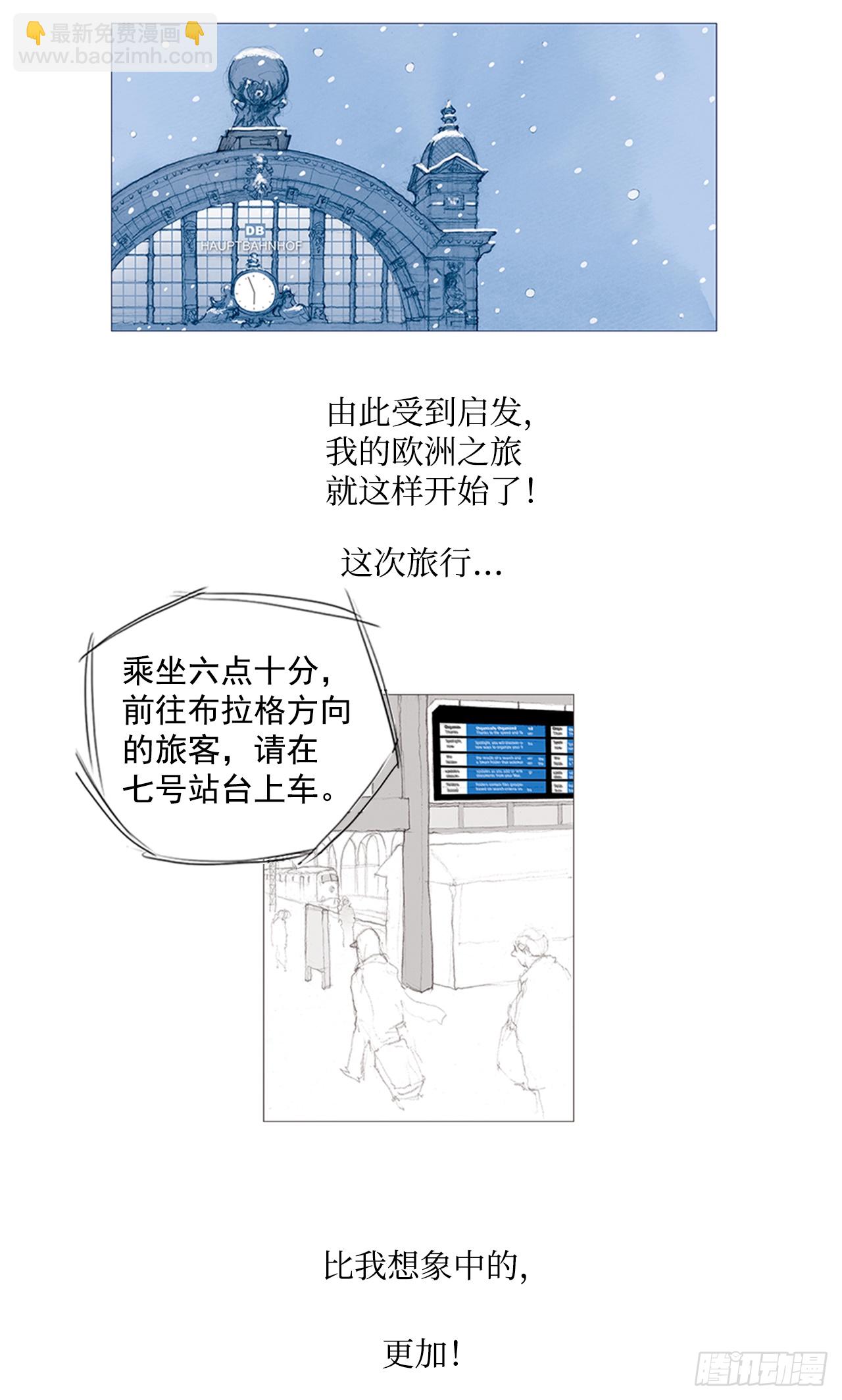 在火车上1-第1话