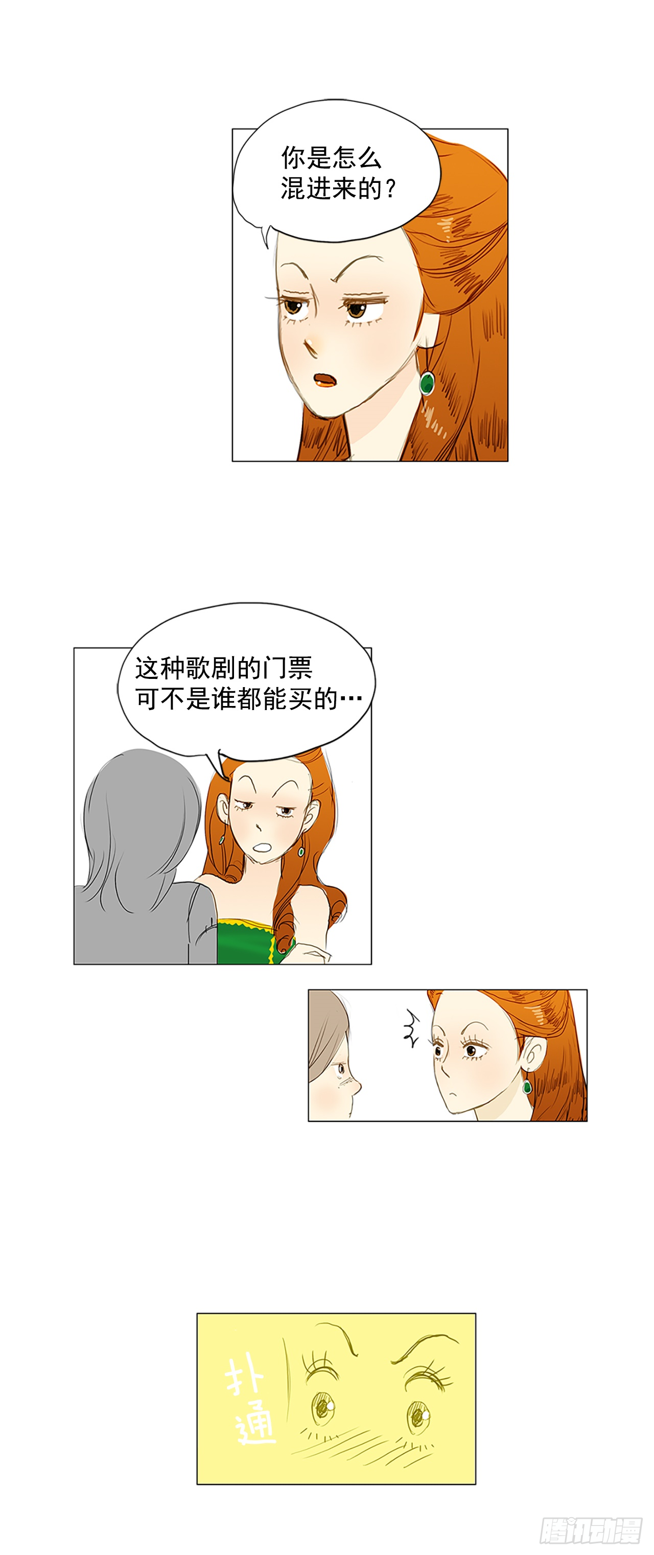 音乐会的骚乱1-第15话