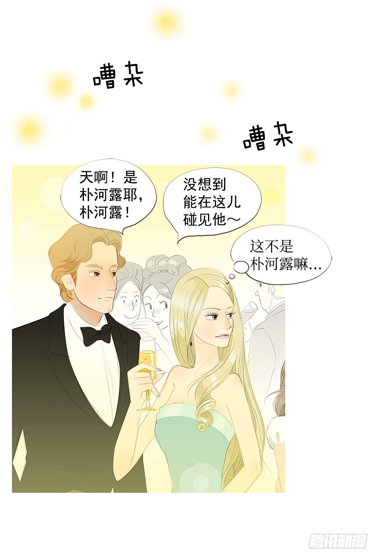 音乐会的骚乱1-第15话