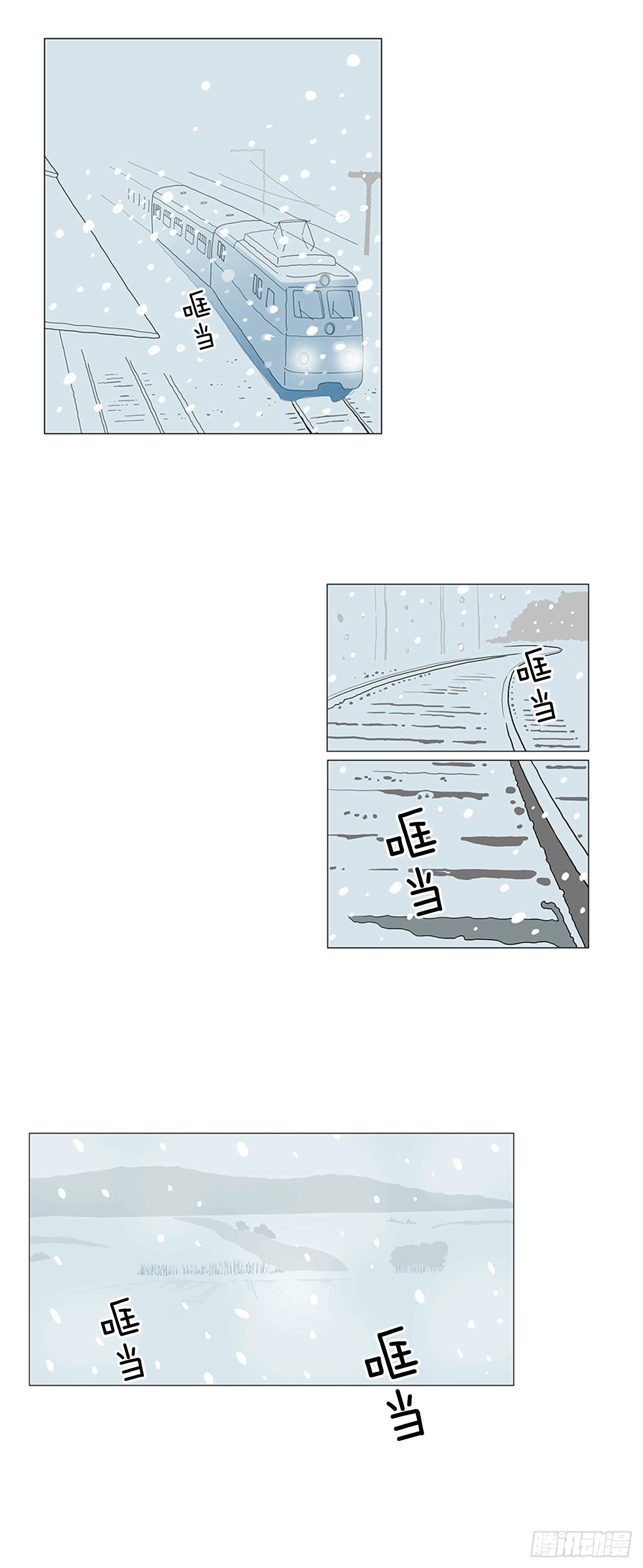 在火车上3(1/2)-第3话