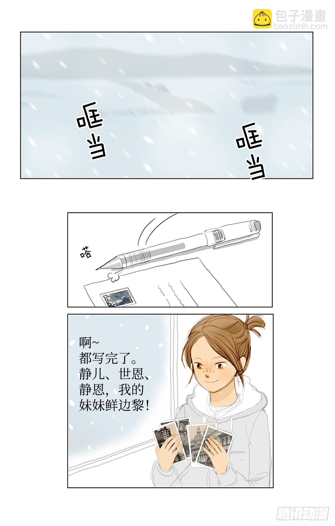 在火车上3(1/2)-第3话