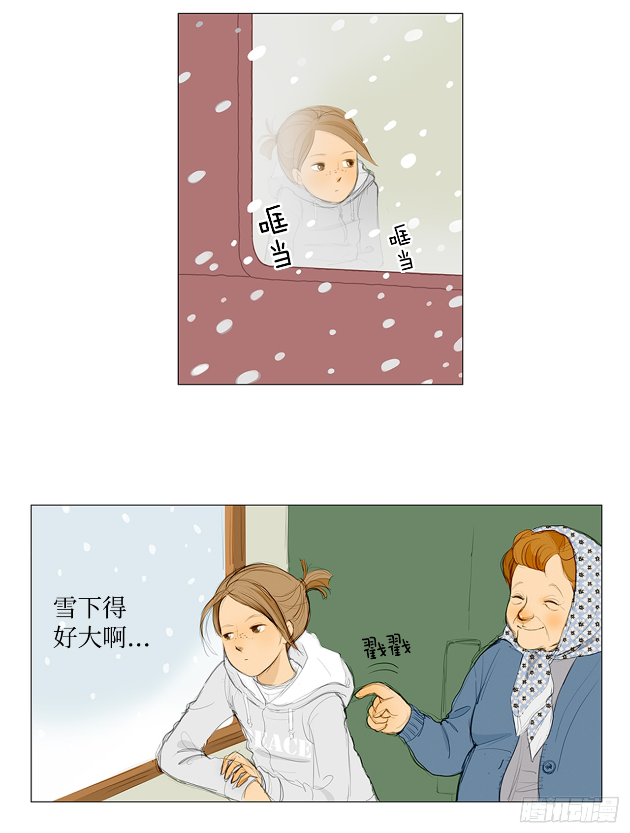 在火车上3(1/2)-第3话