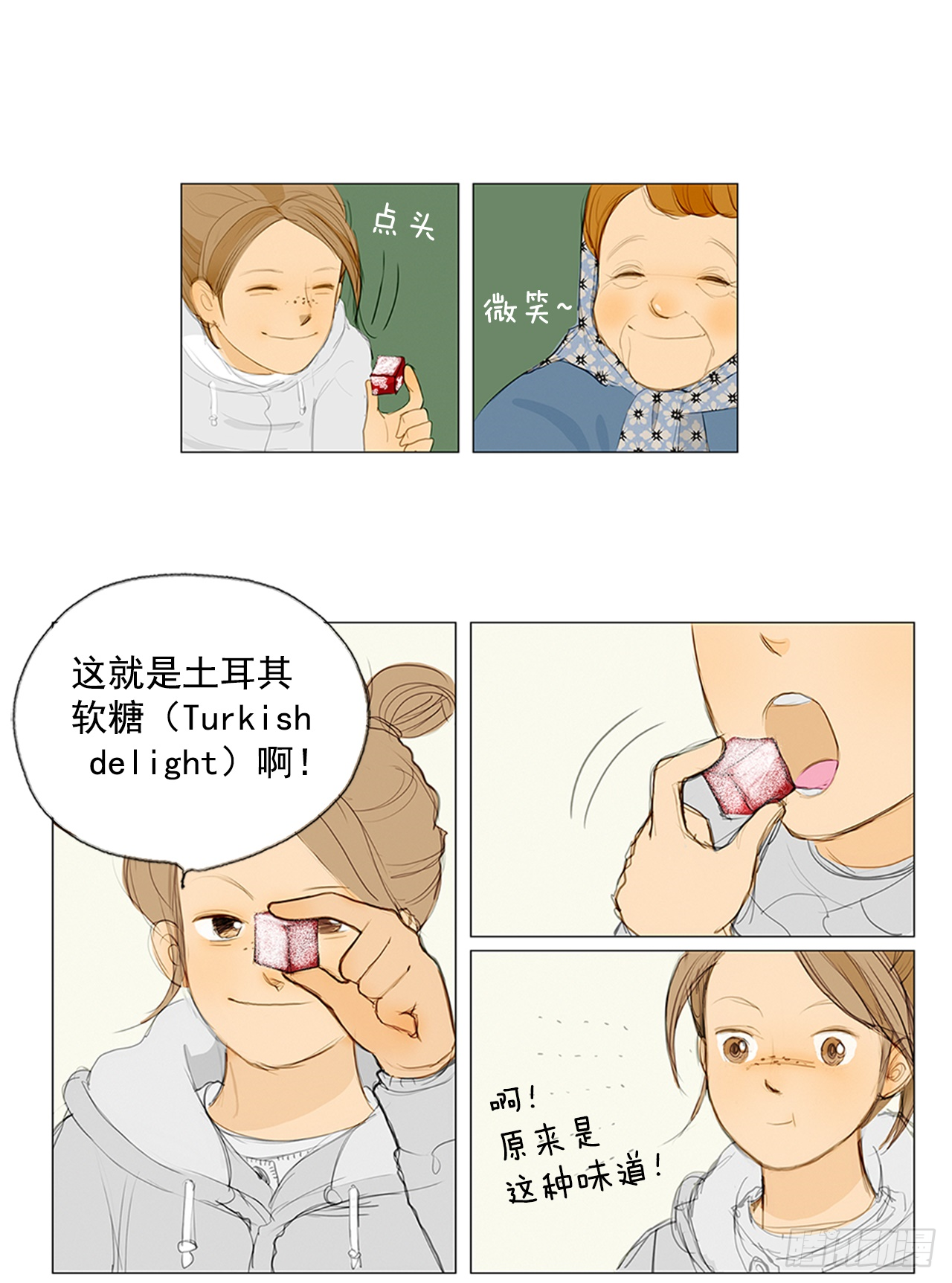 在火车上3(1/2)-第3话