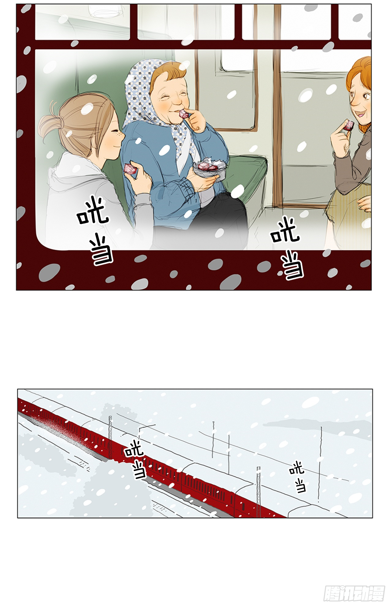 在火车上3(1/2)-第3话