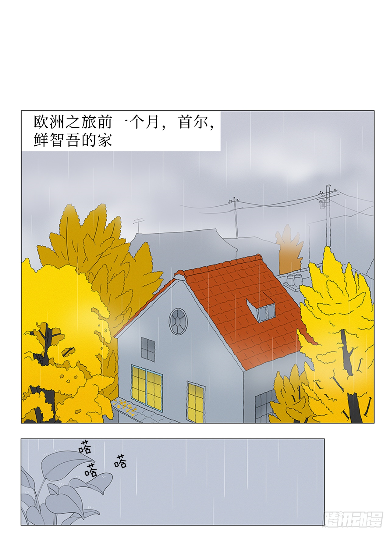 在火车上3(1/2)-第3话