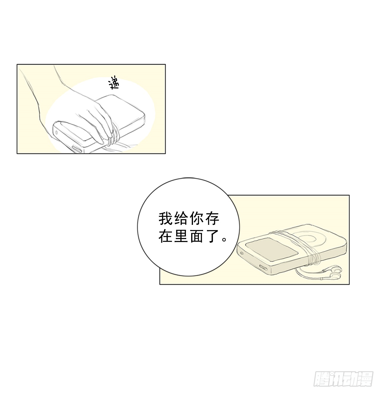 在火车上3(1/2)-第3话