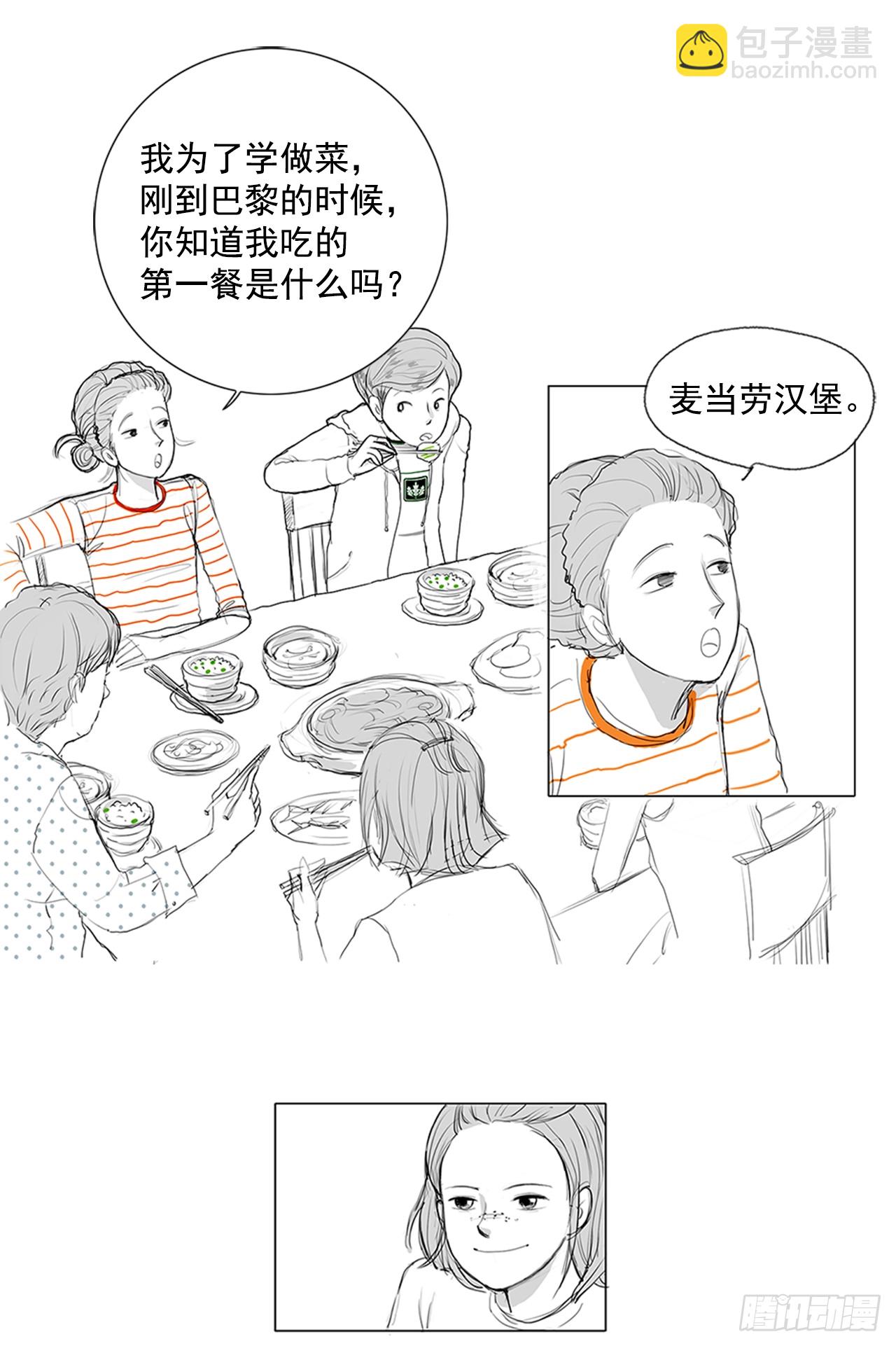 在火车上3(1/2)-第3话