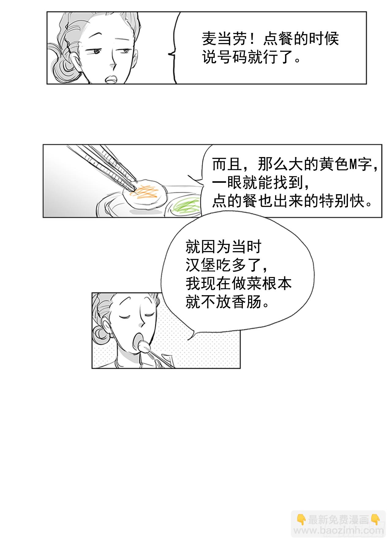 在火车上3(1/2)-第3话