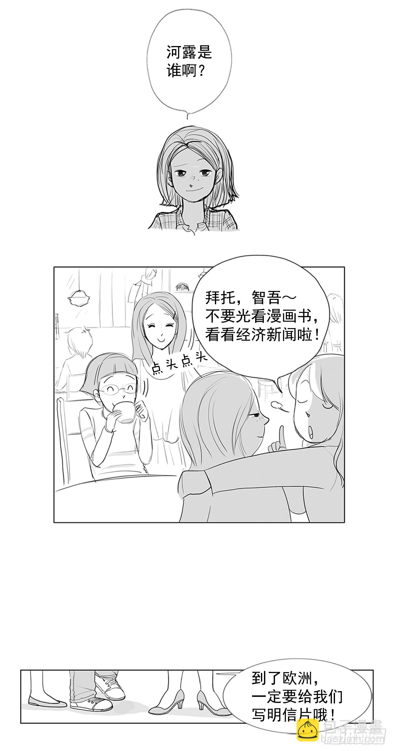 在火车上3(1/2)-第3话