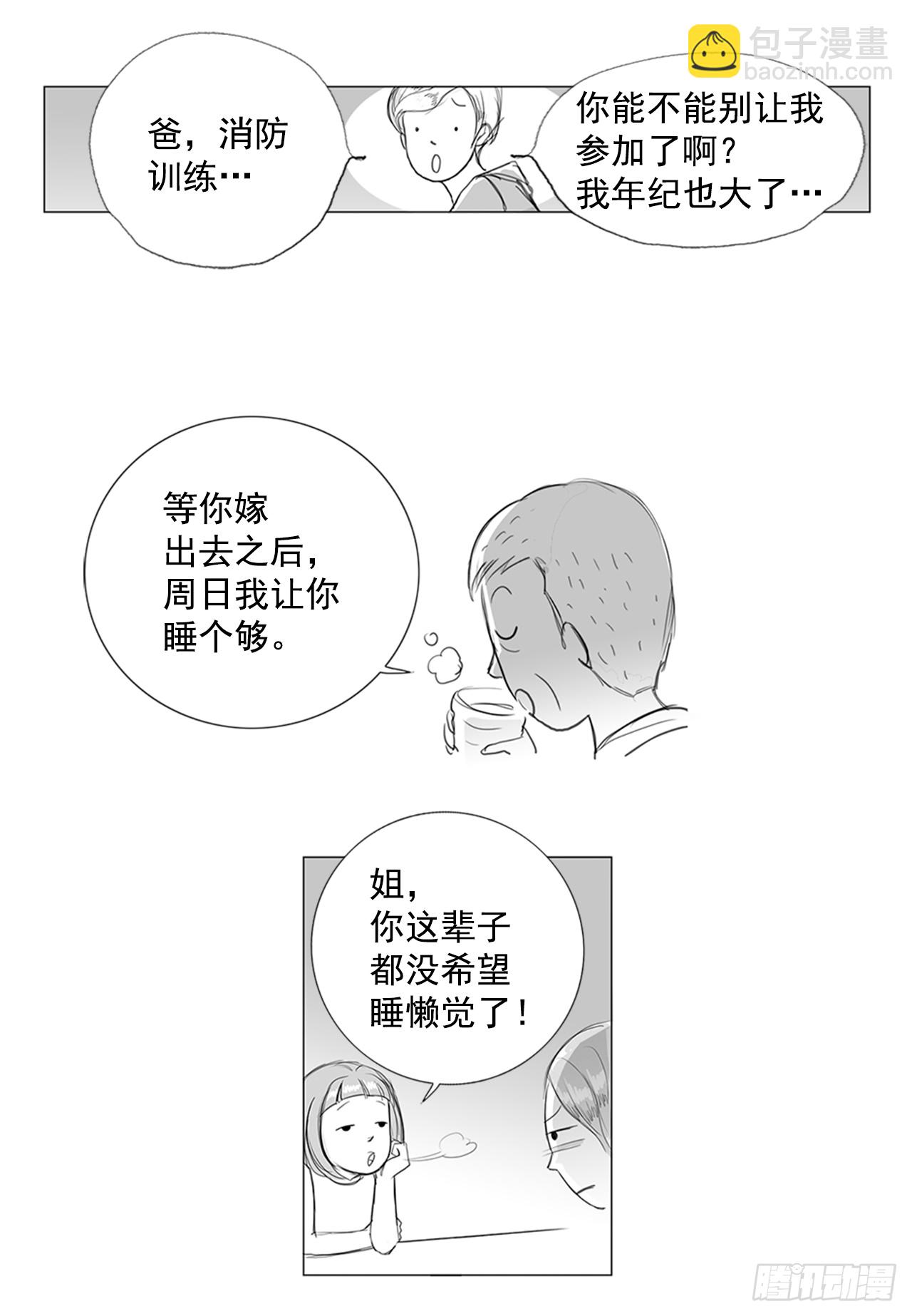 在火车上3(1/2)-第3话