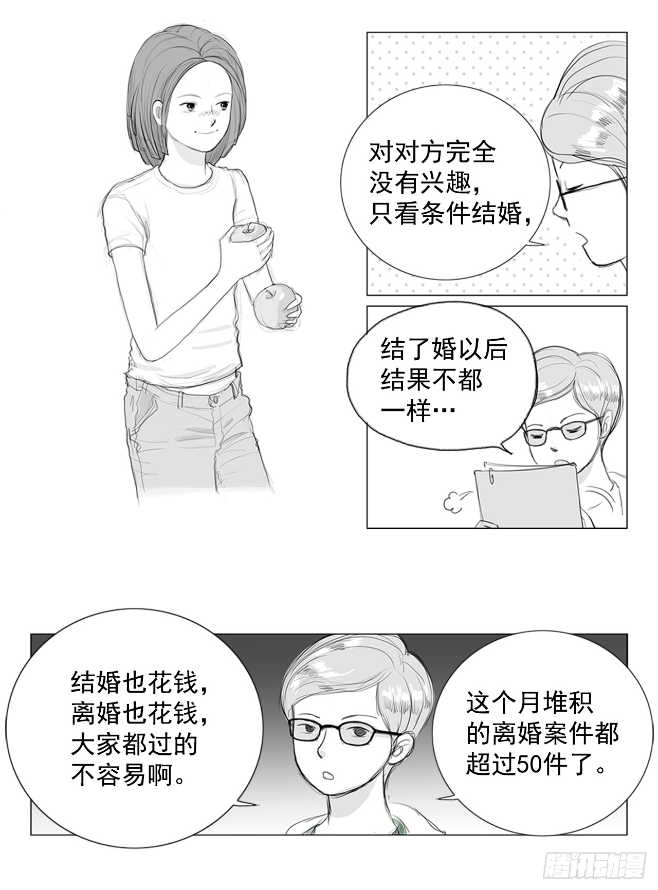 在火车上3(1/2)-第3话