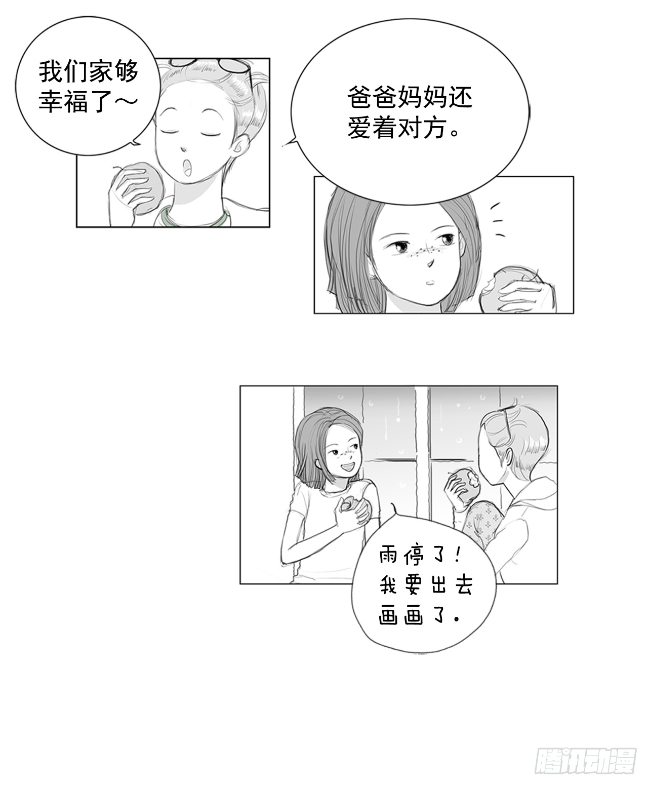 在火车上3(1/2)-第3话