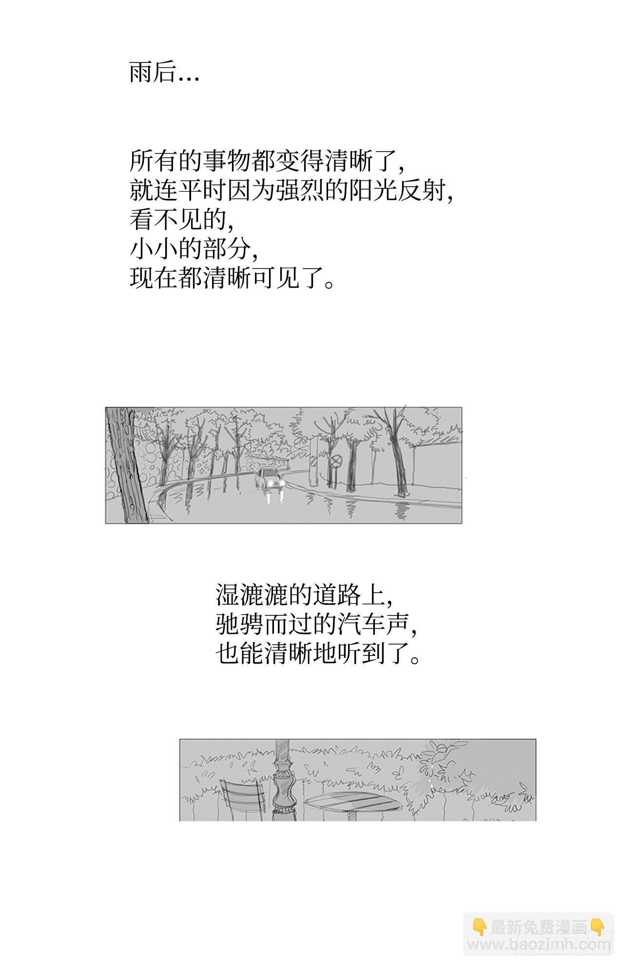 在火车上3(1/2)-第3话