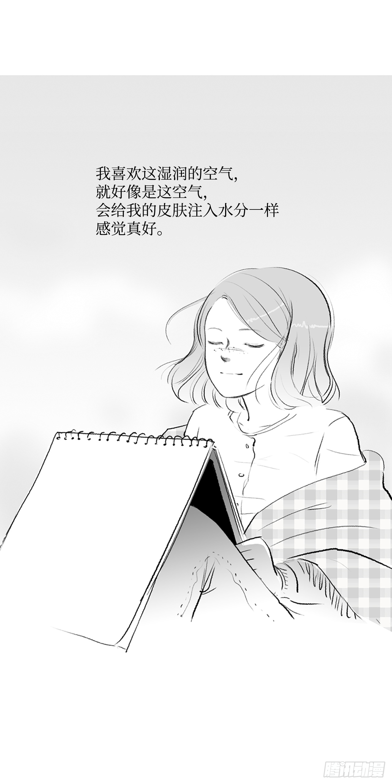 在火车上3(1/2)-第3话