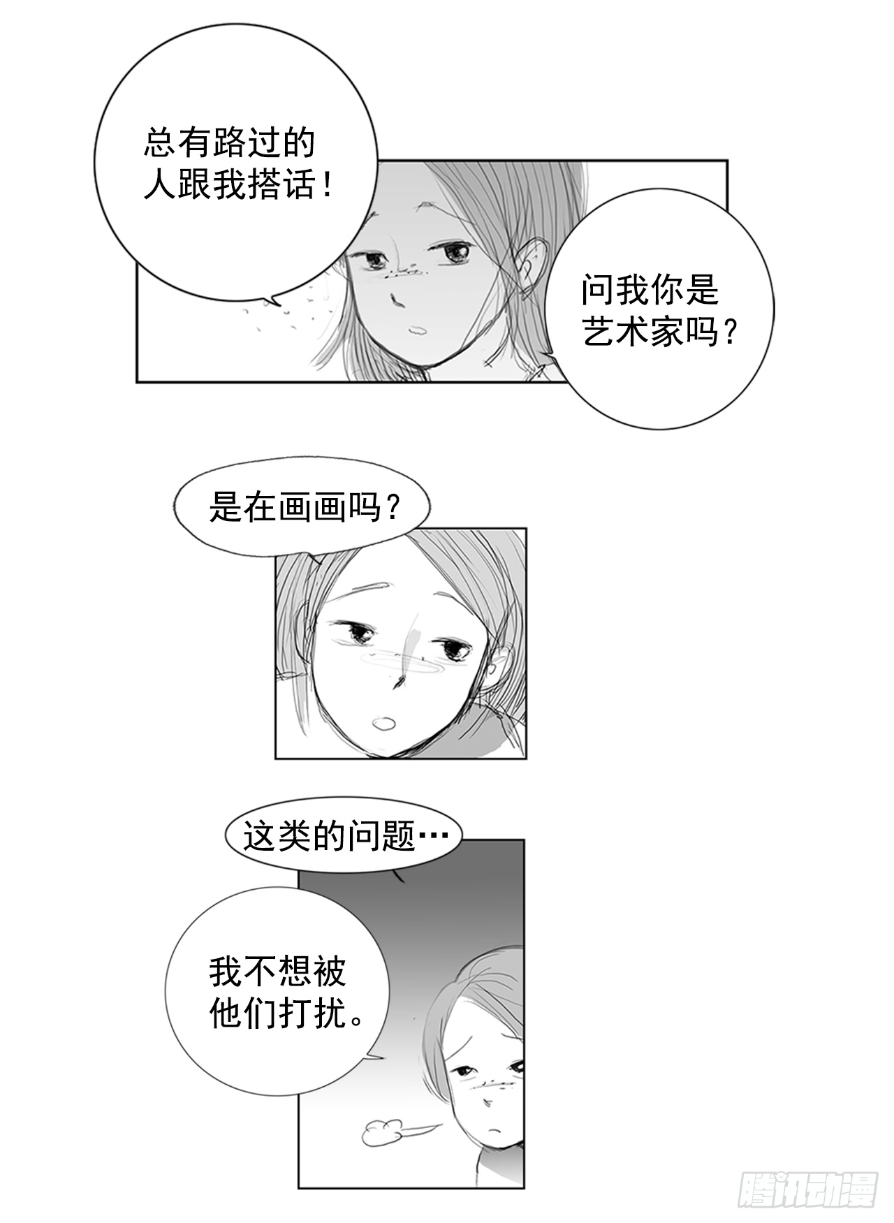 在火车上3(1/2)-第3话