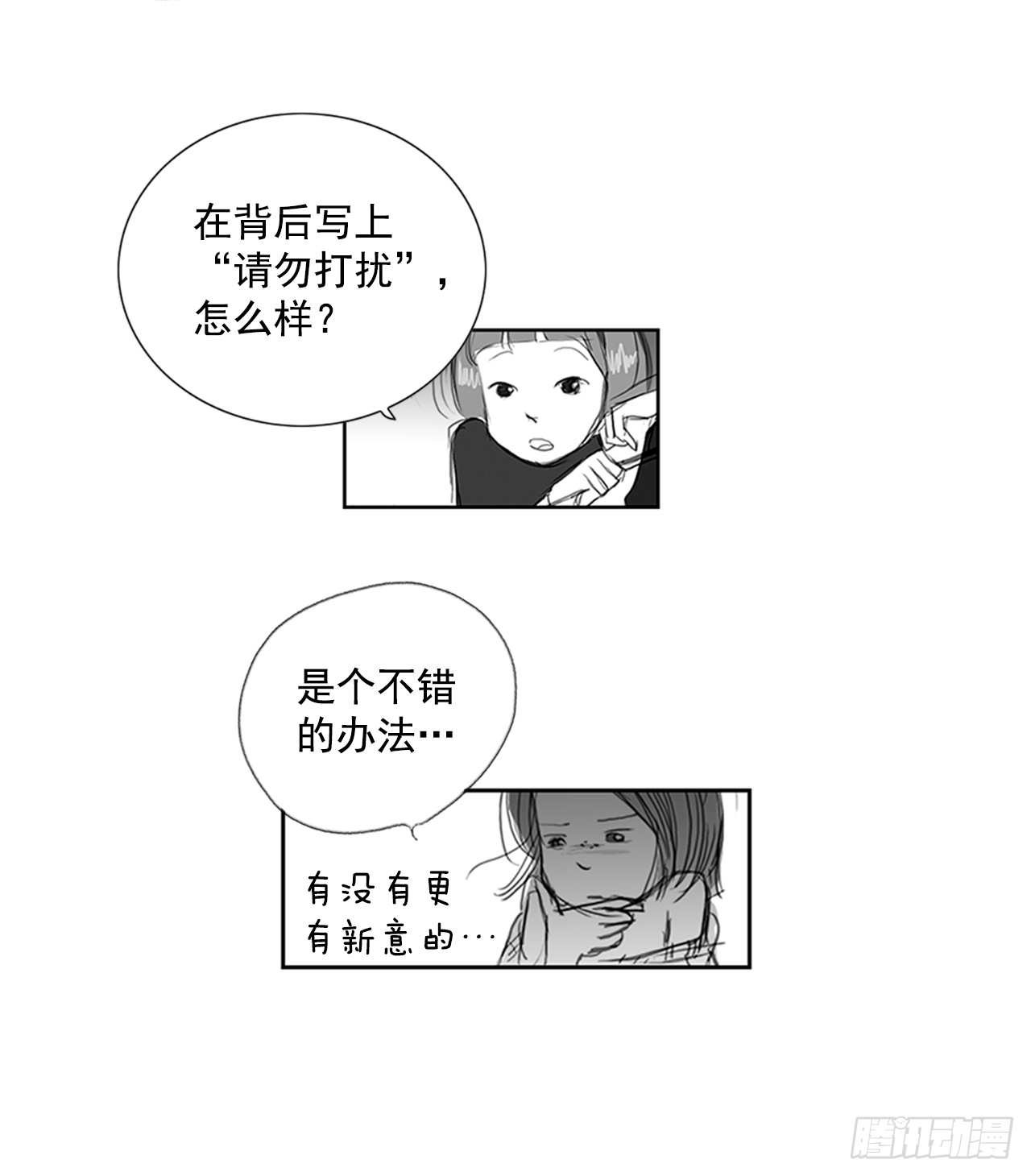 在火车上3(1/2)-第3话