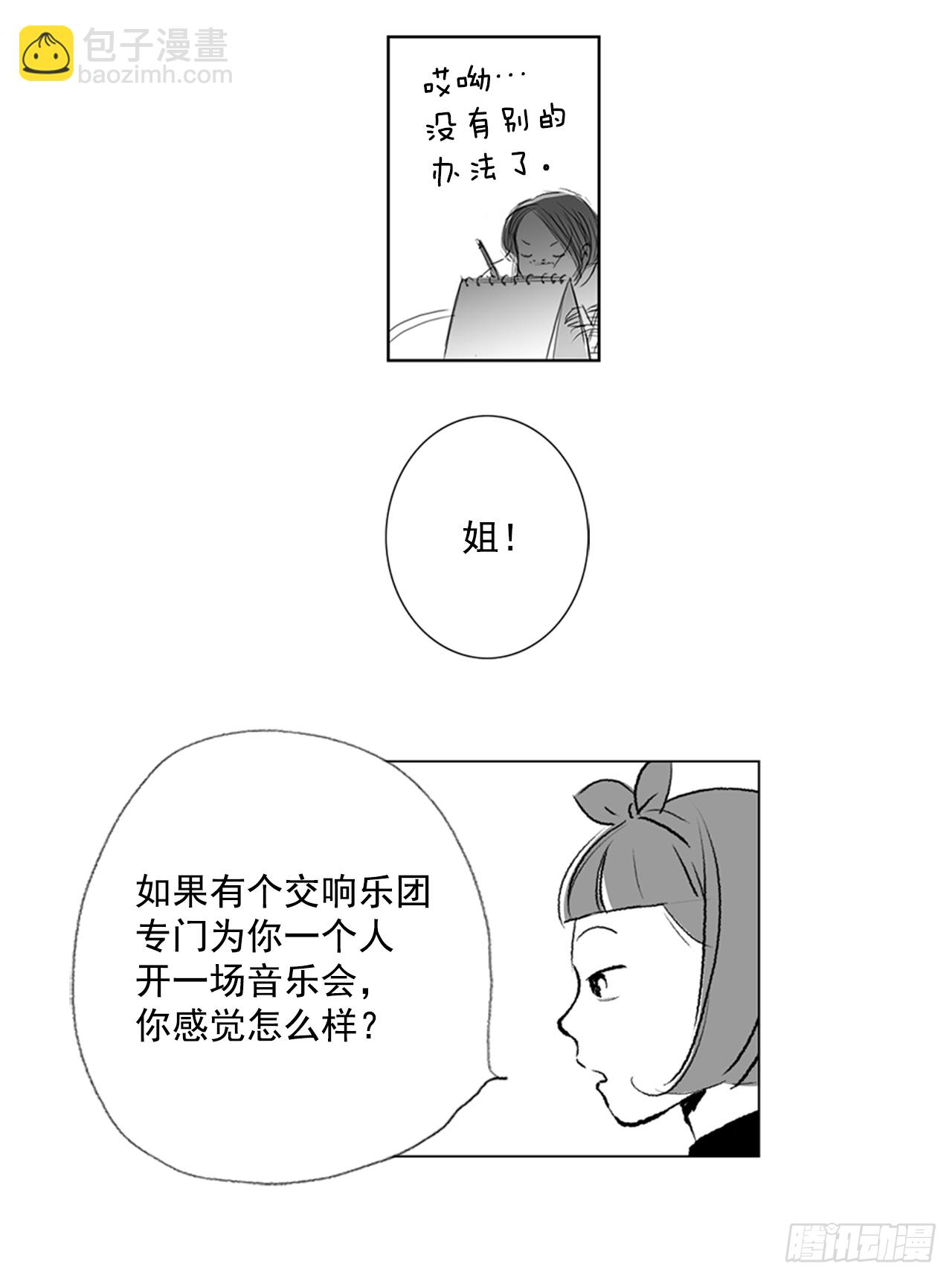 在火车上3(1/2)-第3话