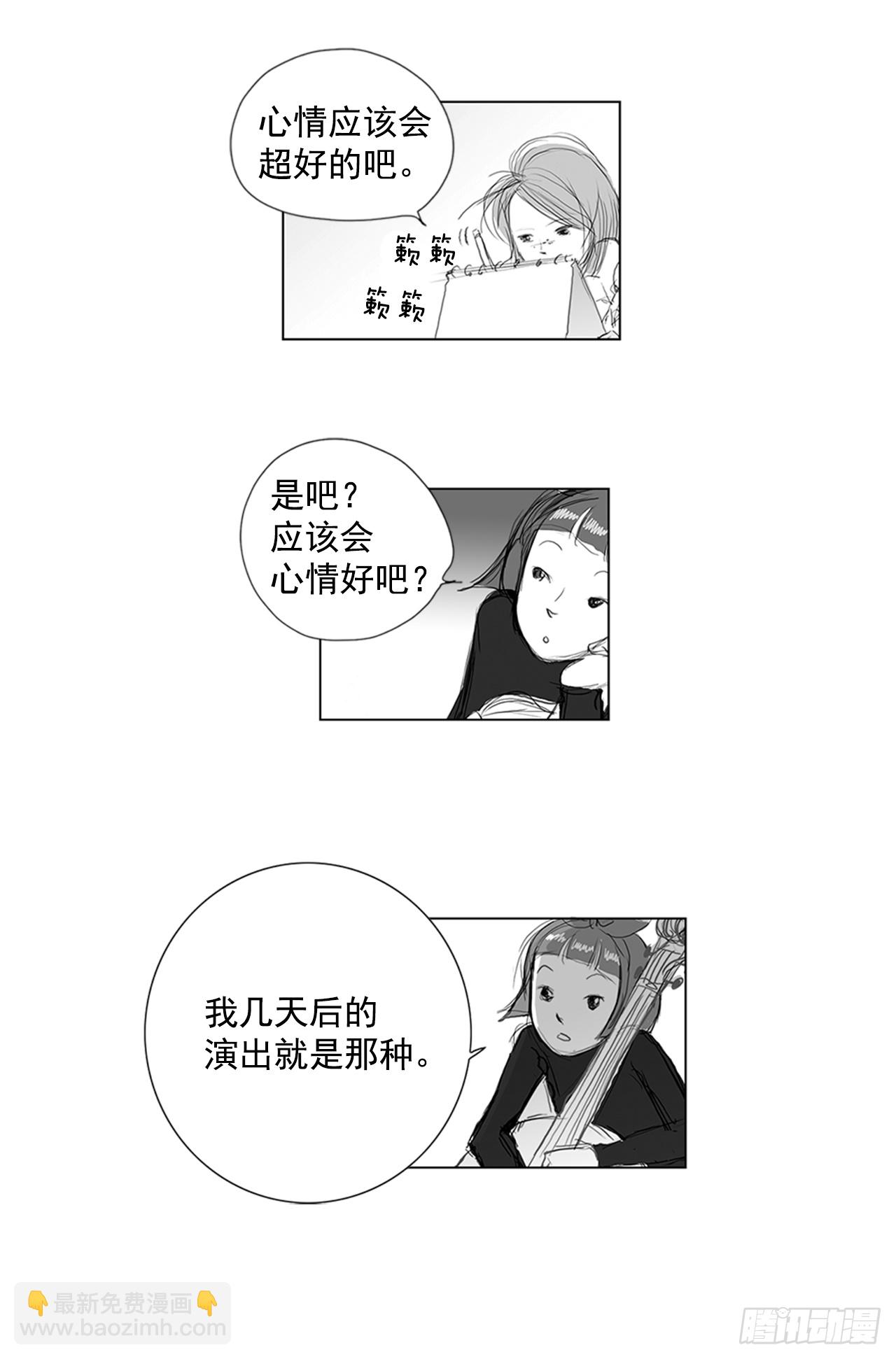 在火车上3(1/2)-第3话