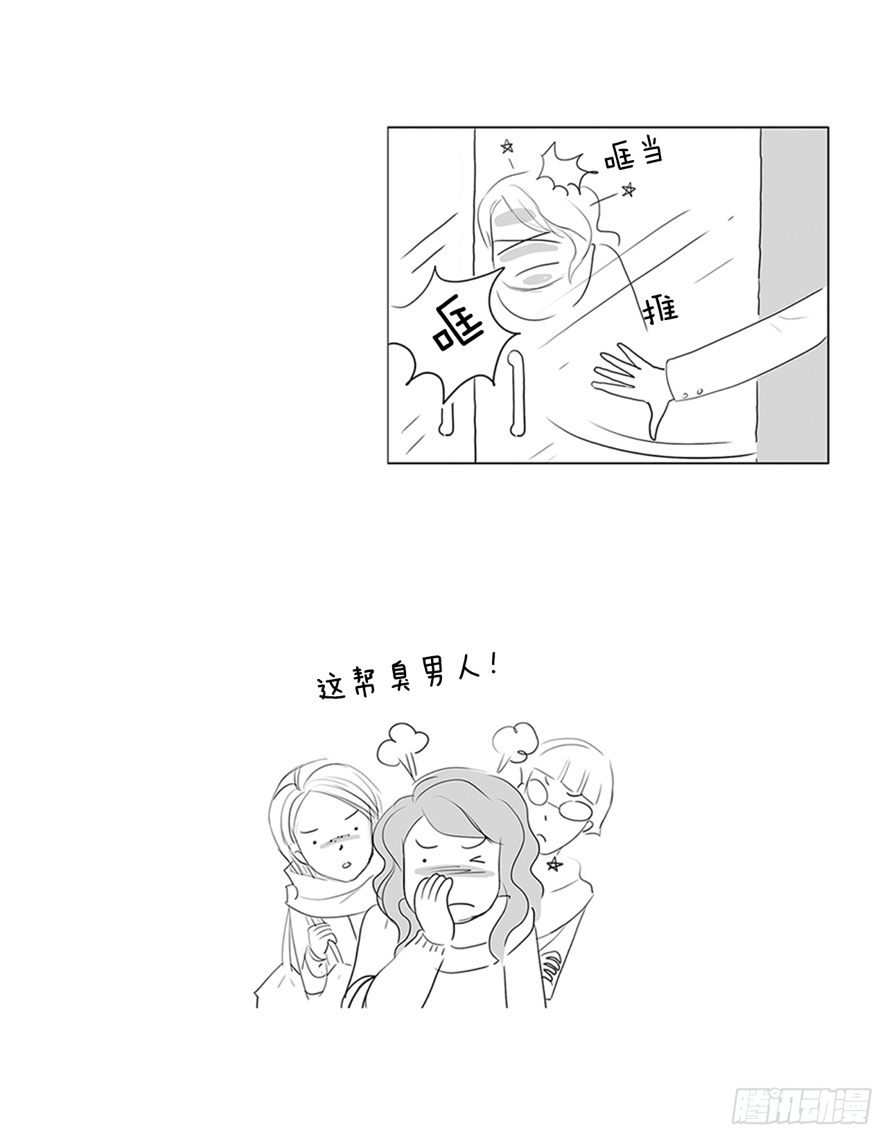 在火车上3(1/2)-第3话