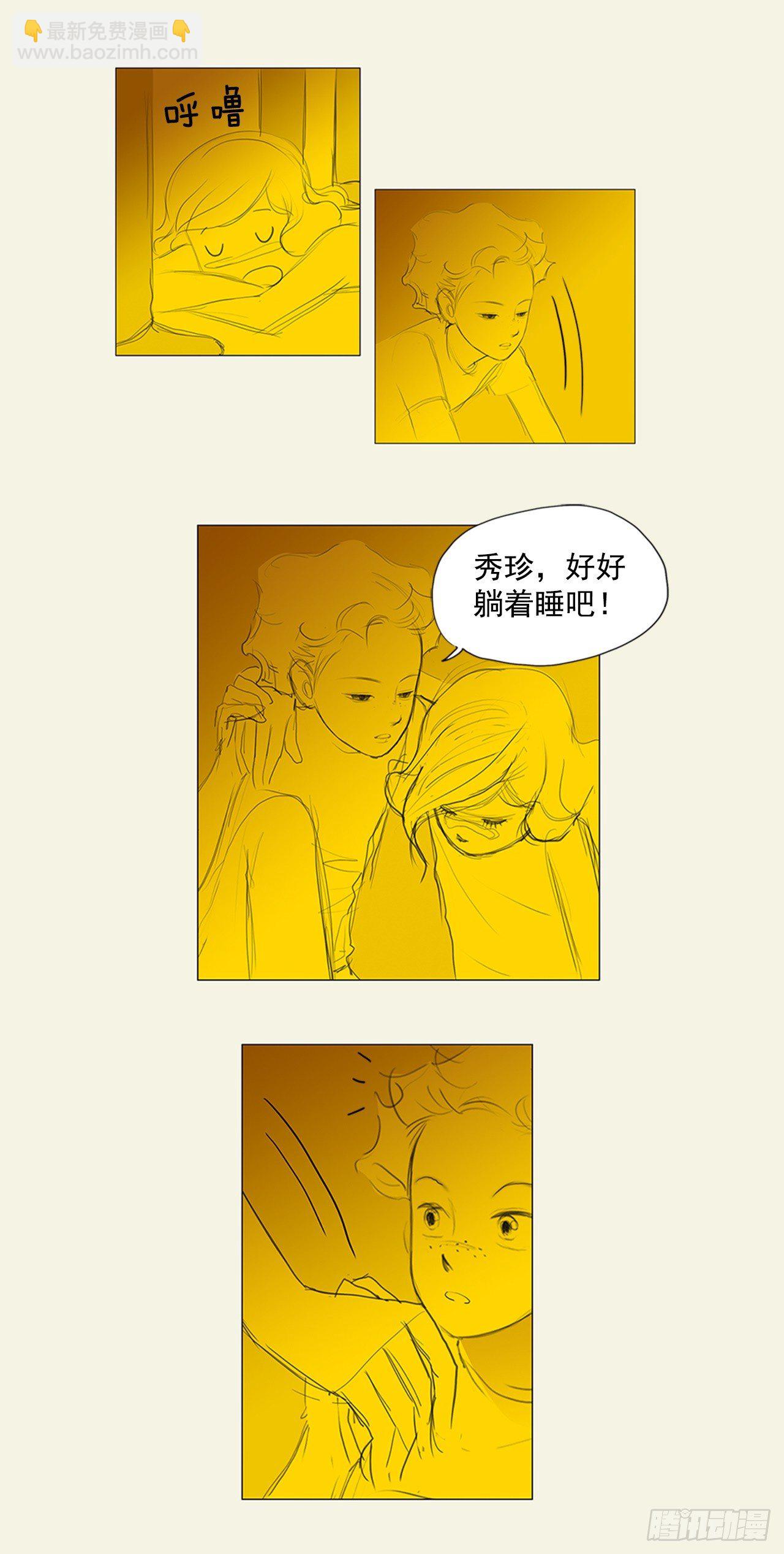 再次同行1(1/2)-第25话