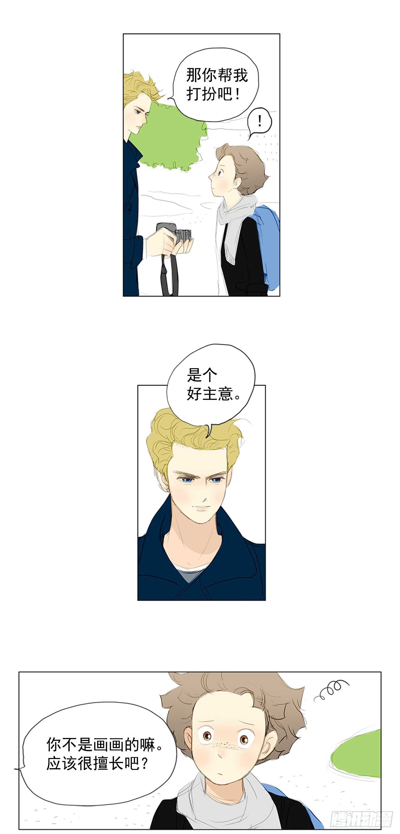 再次同行1(1/2)-第25话