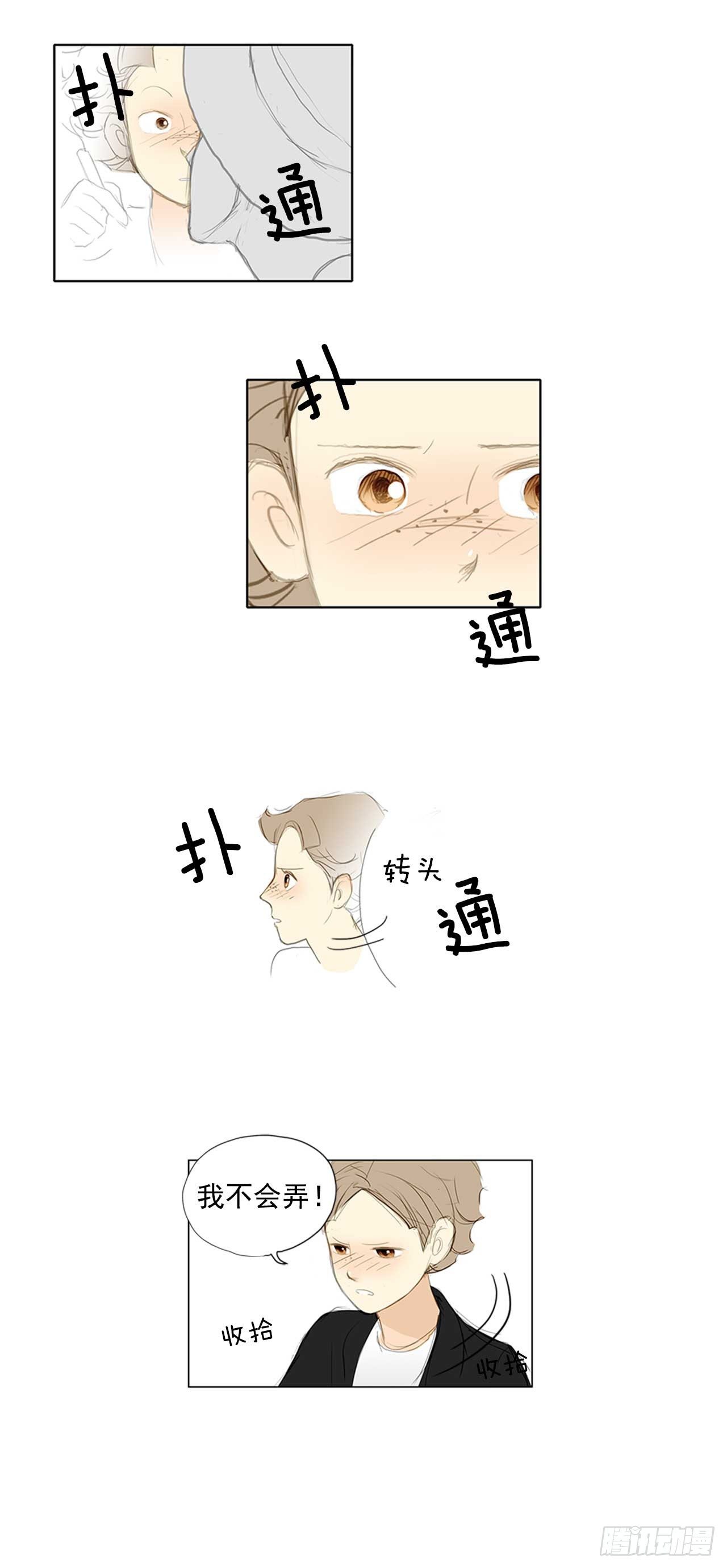 再次同行1(1/2)-第25话