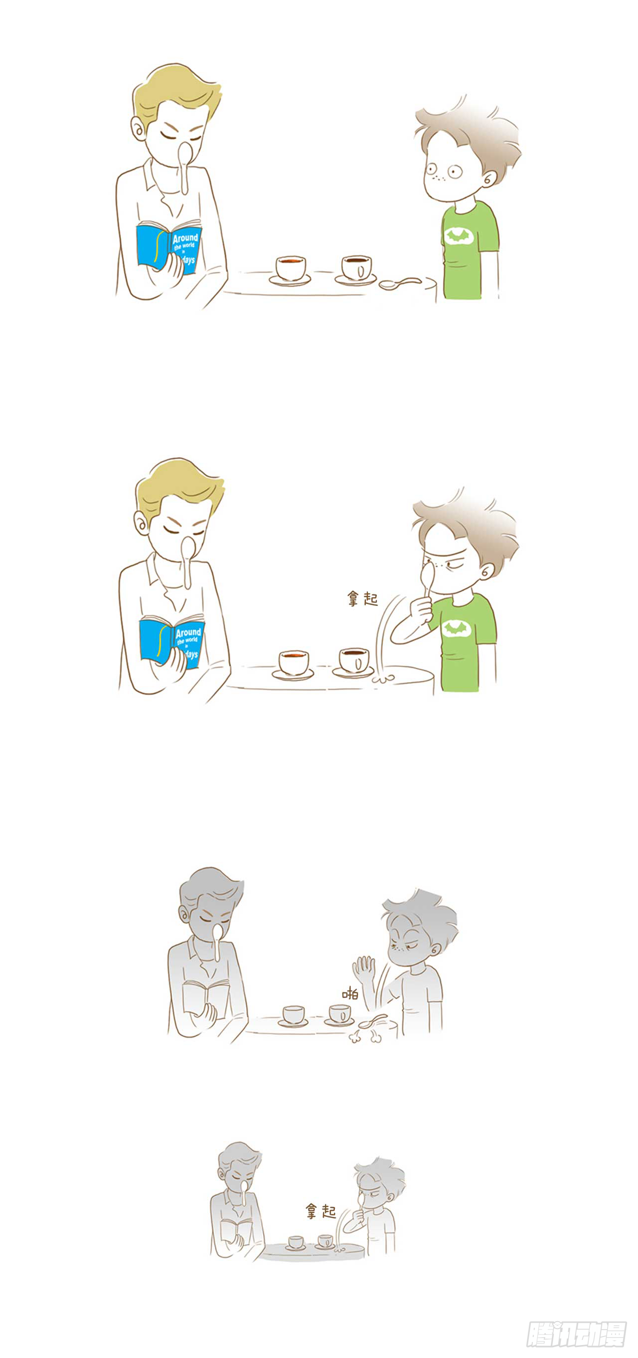 特别篇-傲慢与偏见-第27话