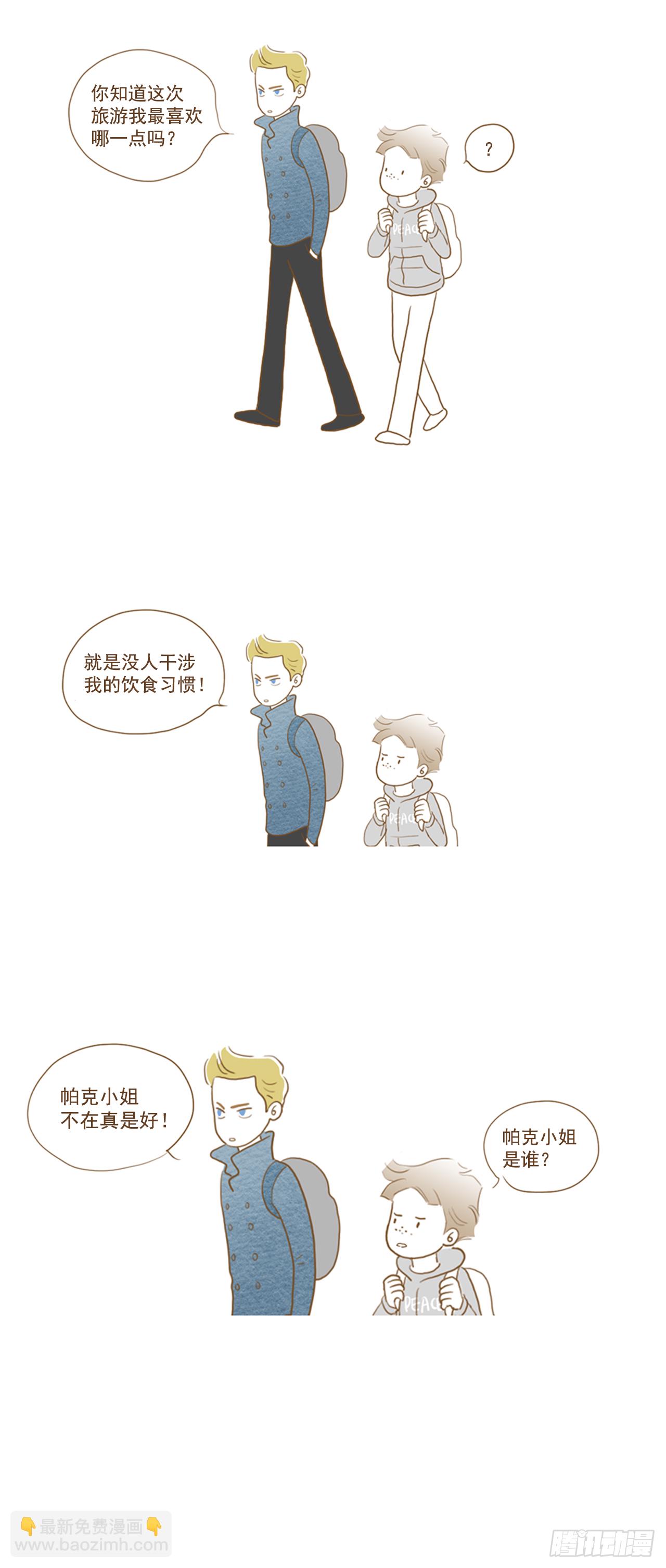 特别篇-傲慢与偏见-第27话