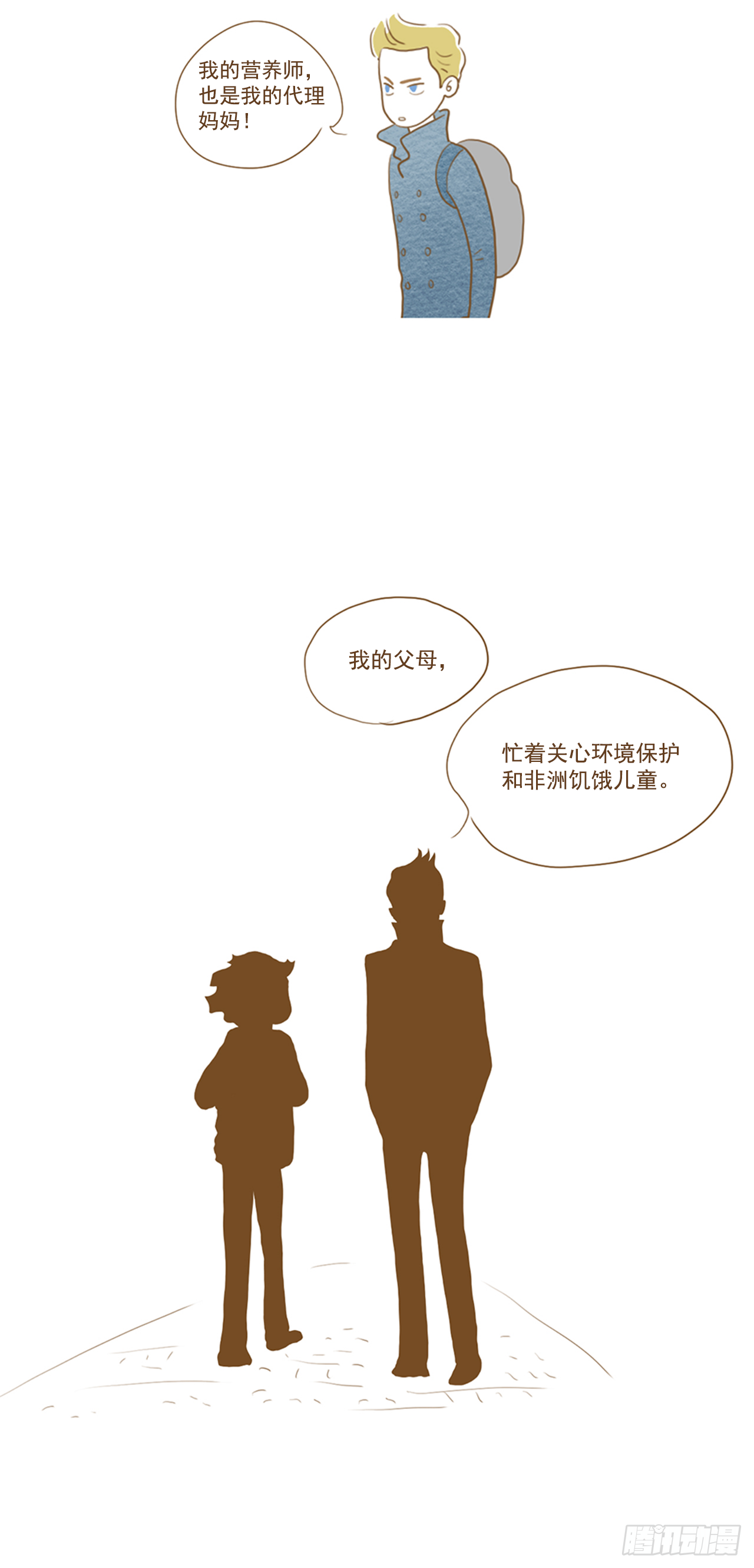 特别篇-傲慢与偏见-第27话