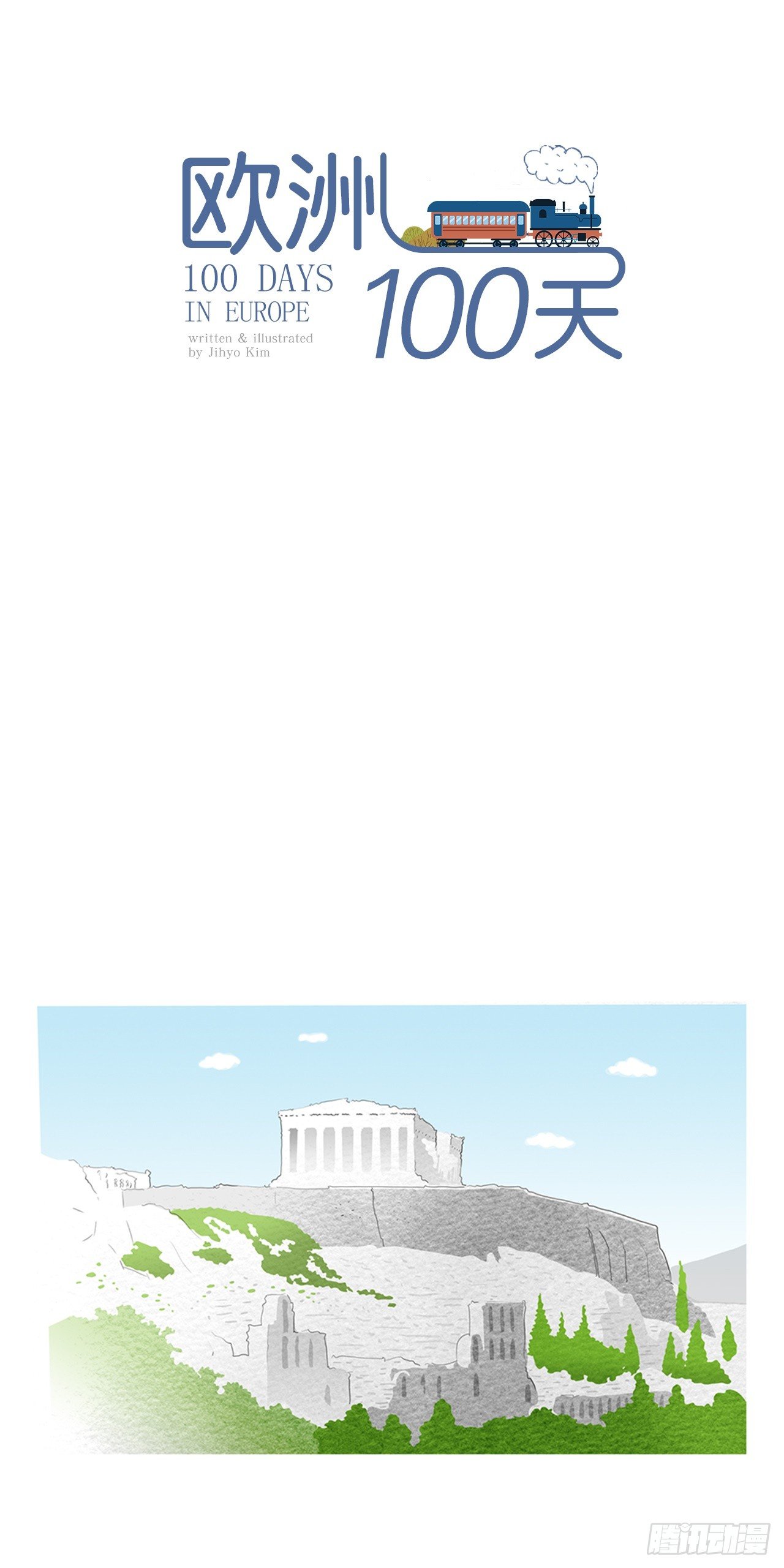 自我保护2-第29话