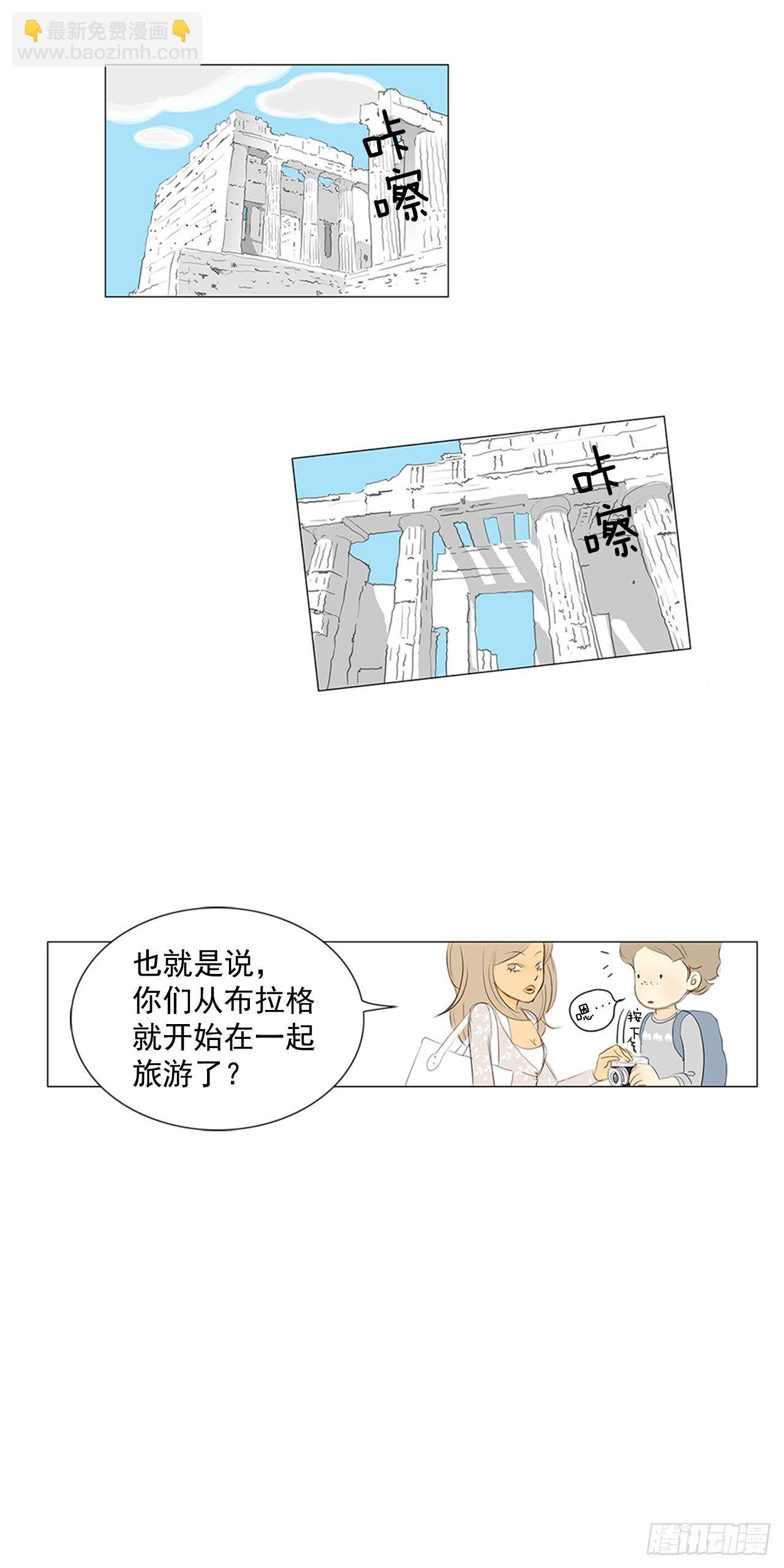 自我保护2-第29话