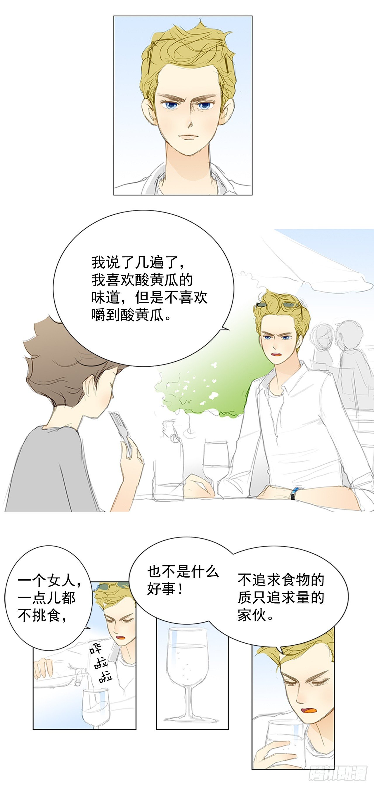 自我保护2-第29话