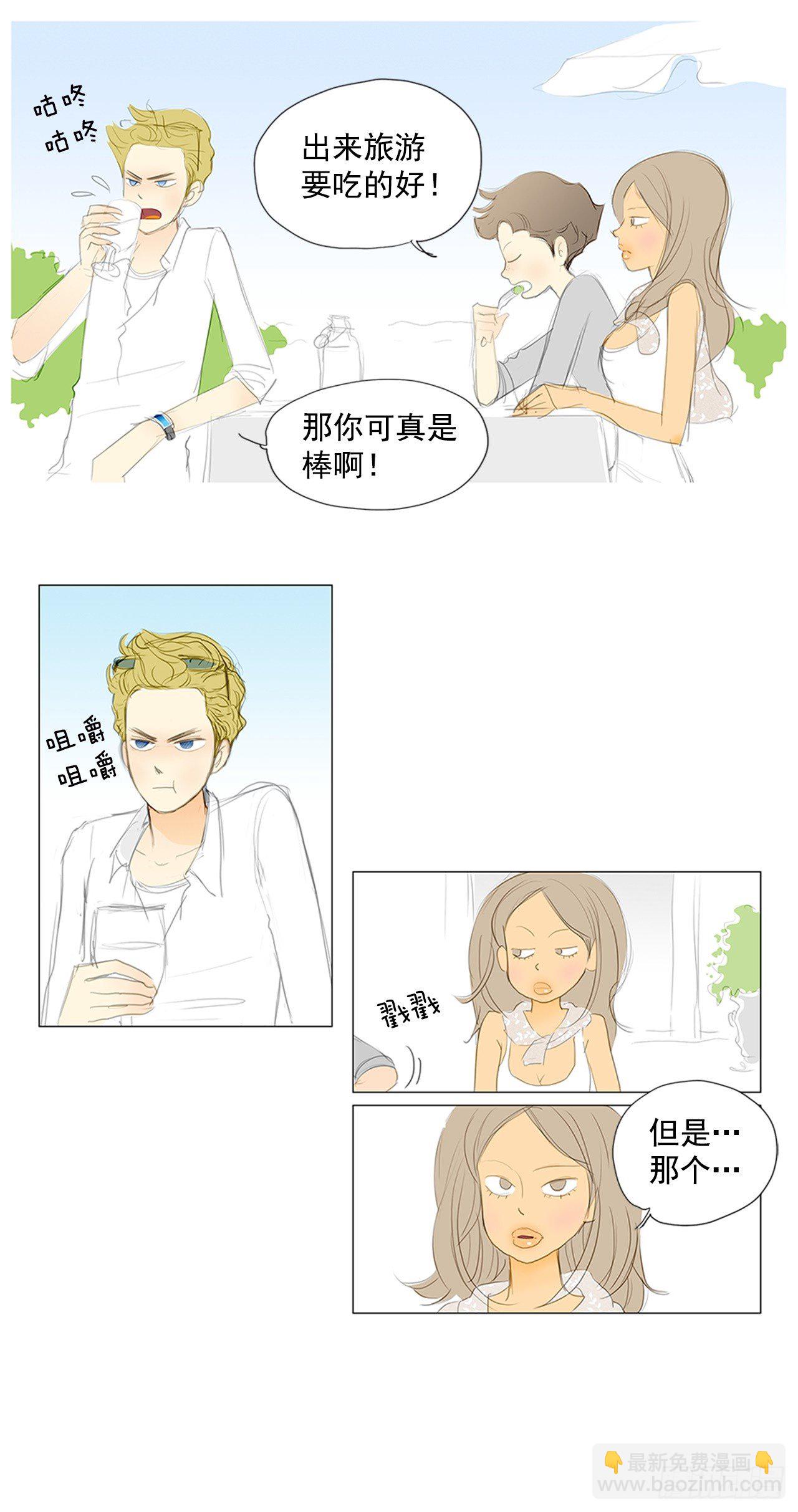 自我保护2-第29话