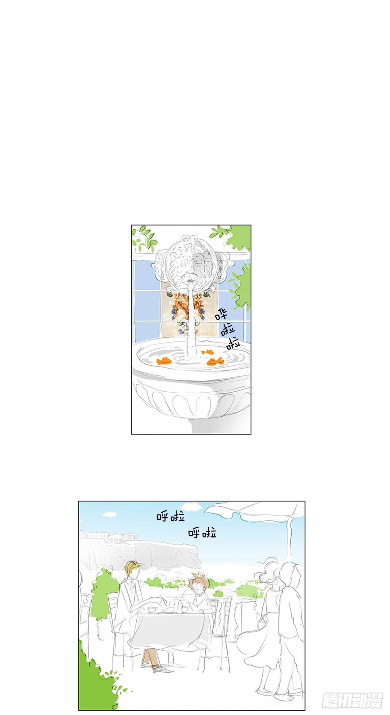 自我保护2-第29话