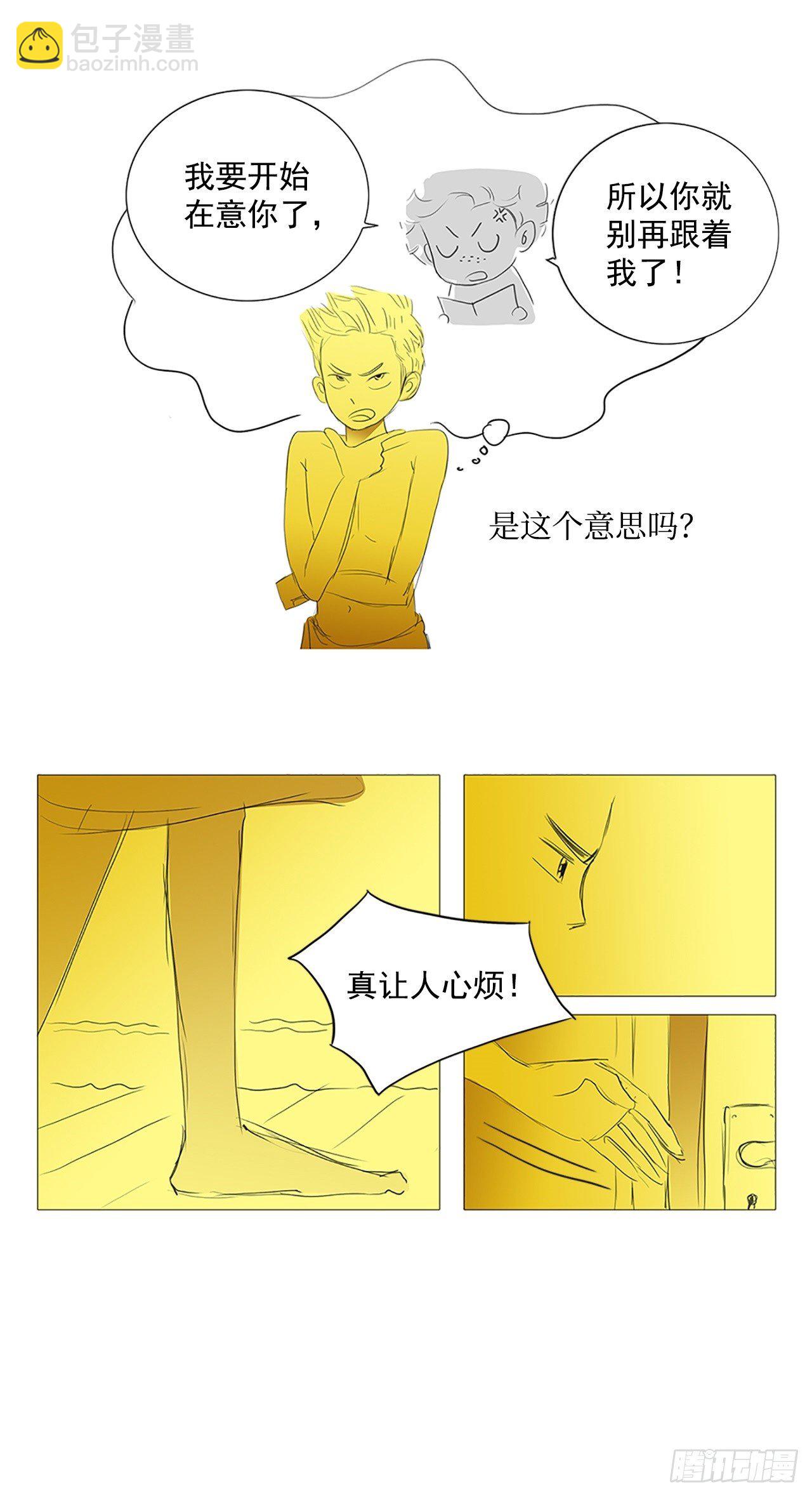 自我保护4-第31话