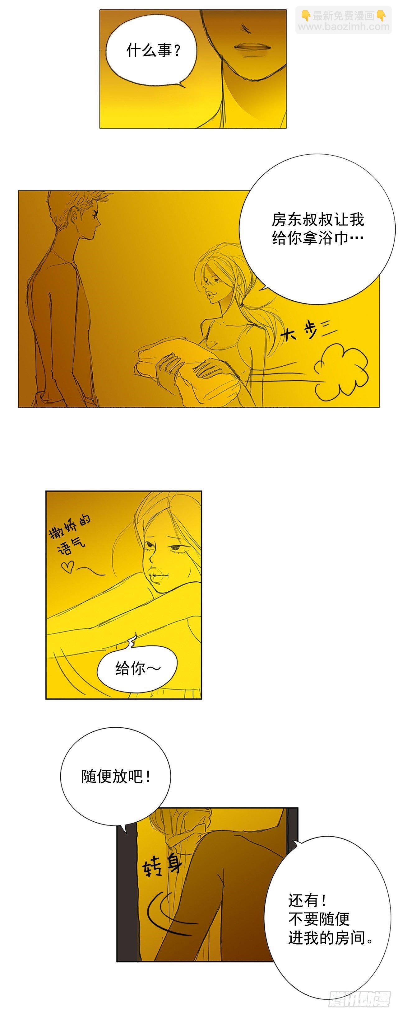 自我保护4-第31话