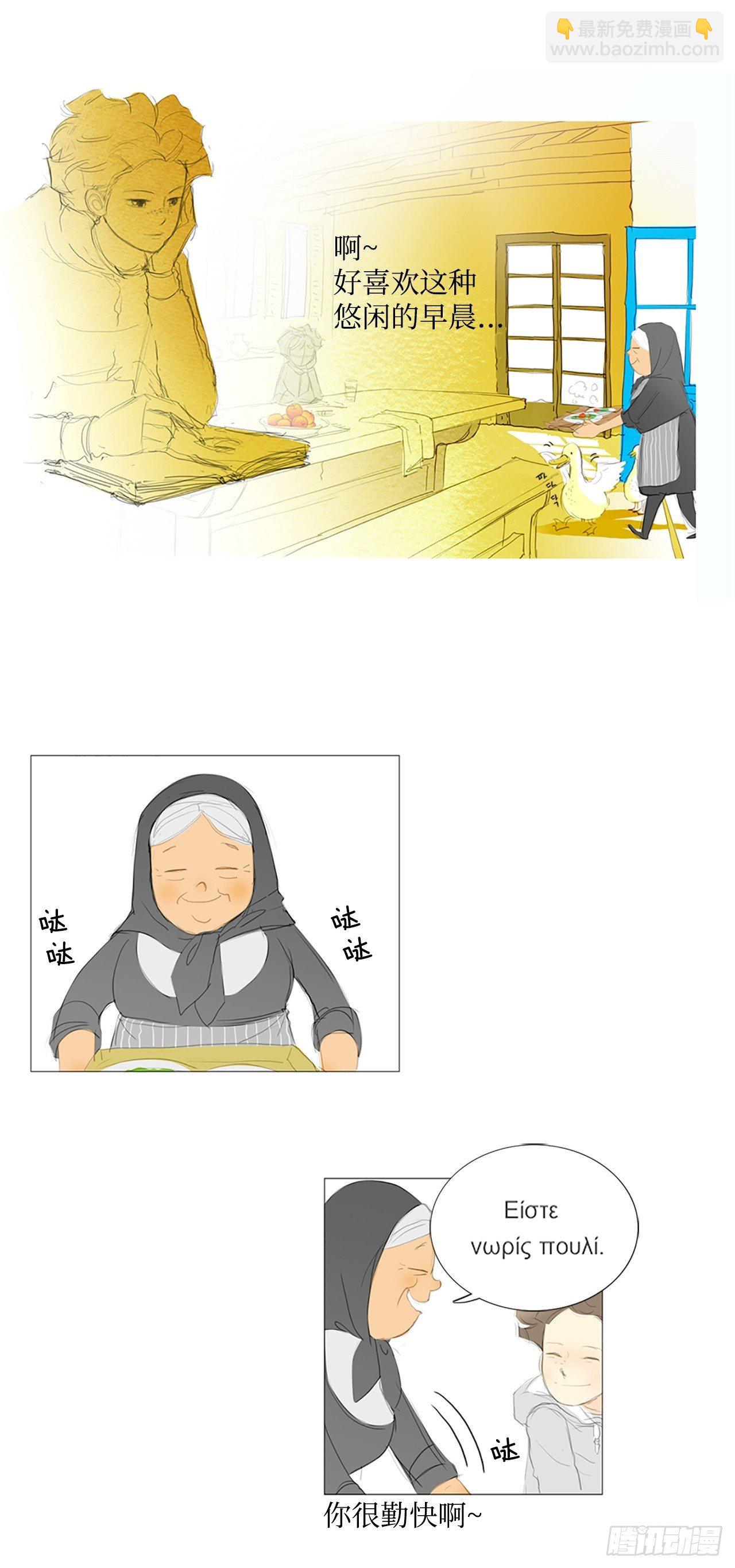 自我保护4-第31话