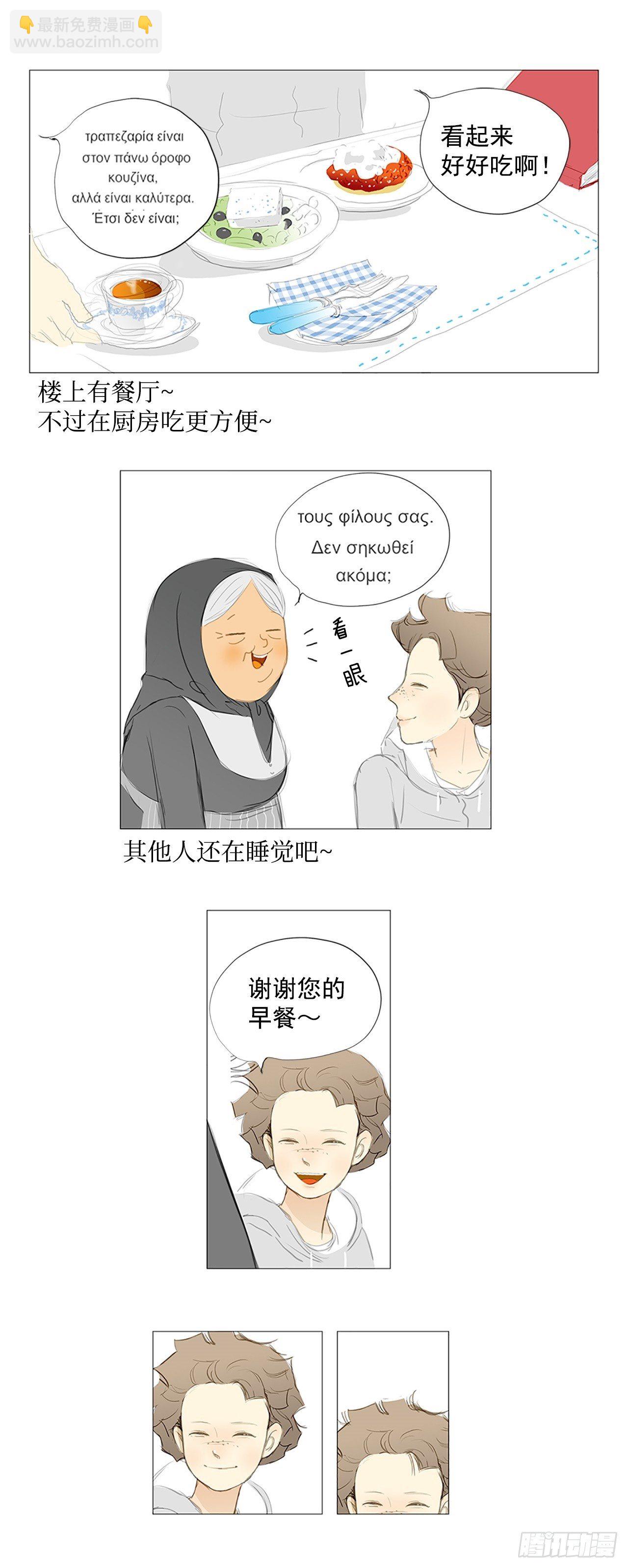 自我保护4-第31话