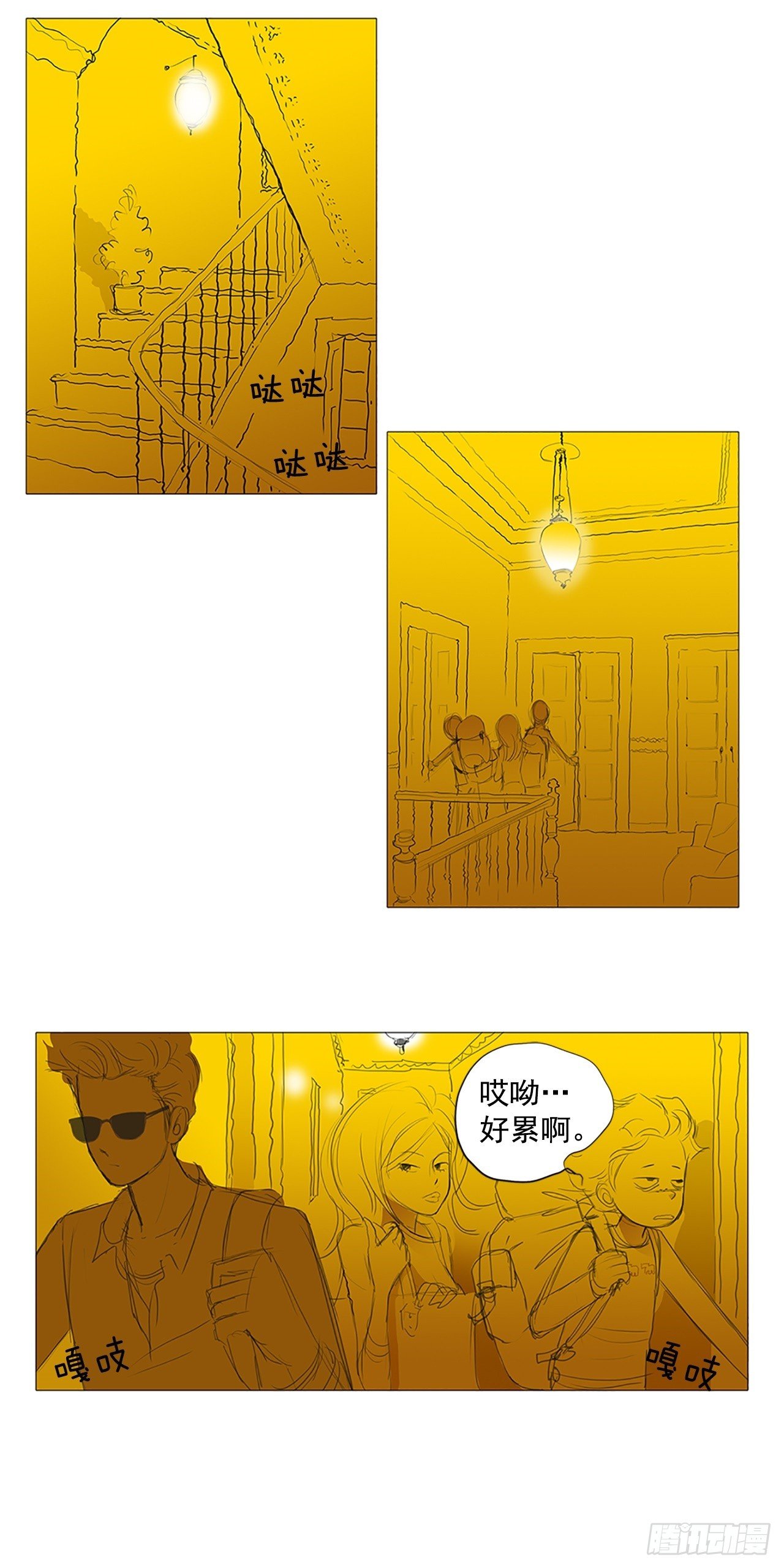 自我保护4-第31话