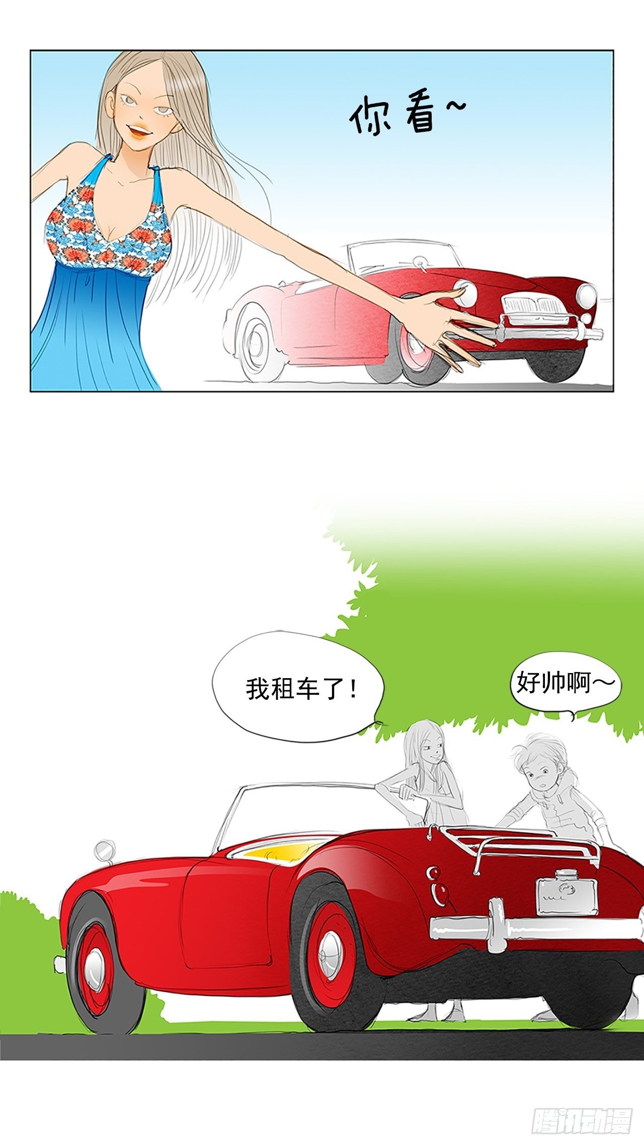 自我保护4-第31话