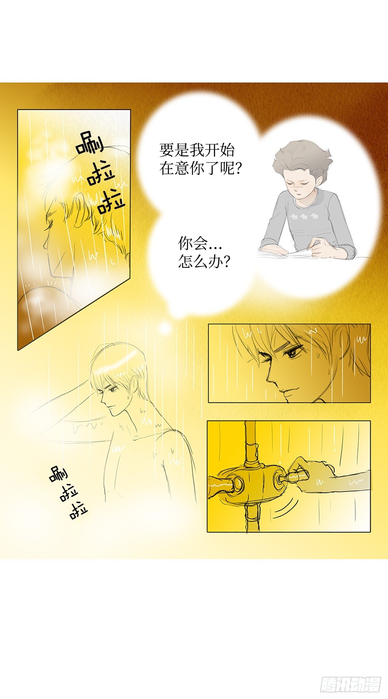 自我保护4-第31话