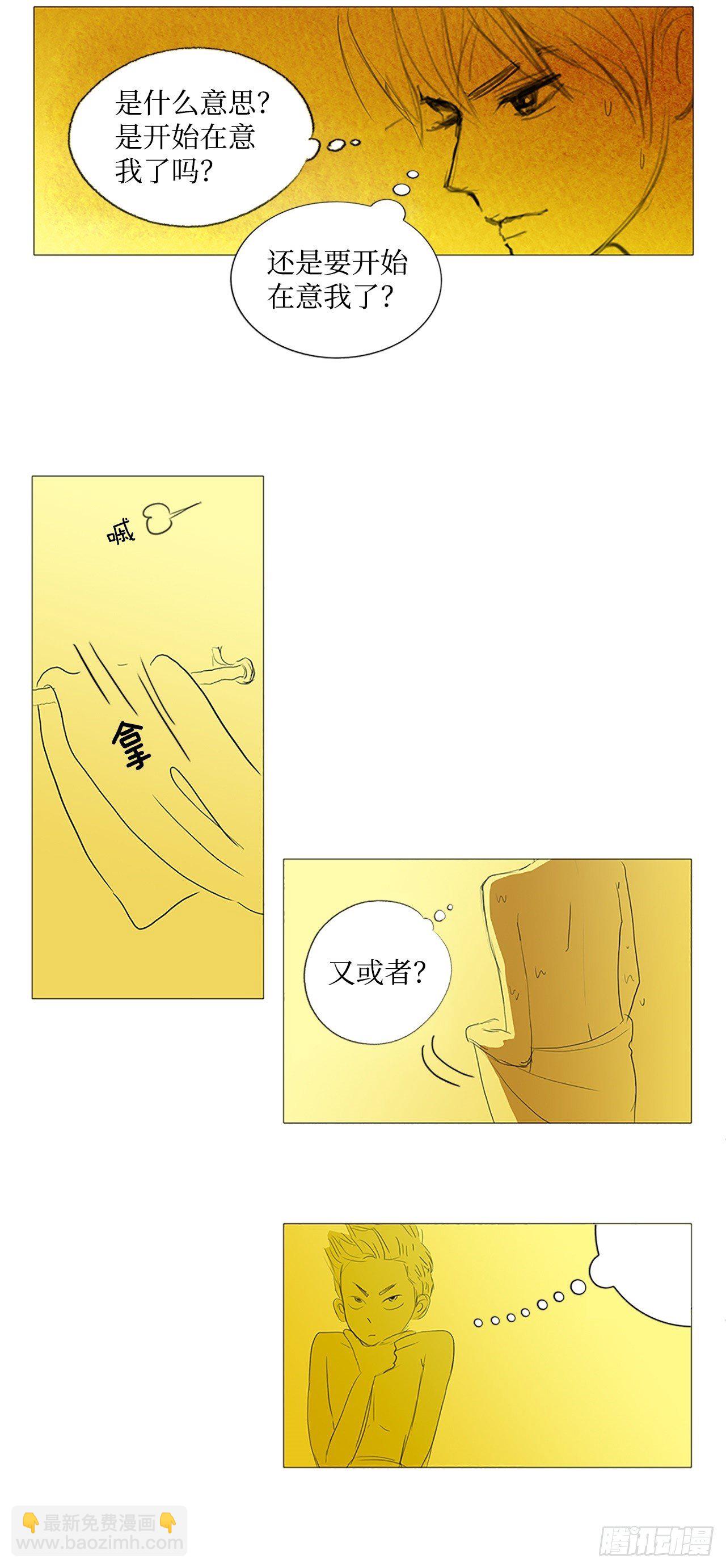 自我保护4-第31话