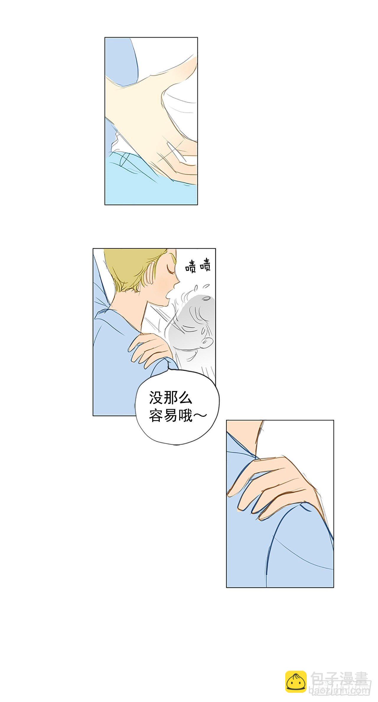 自我保护6-第33话