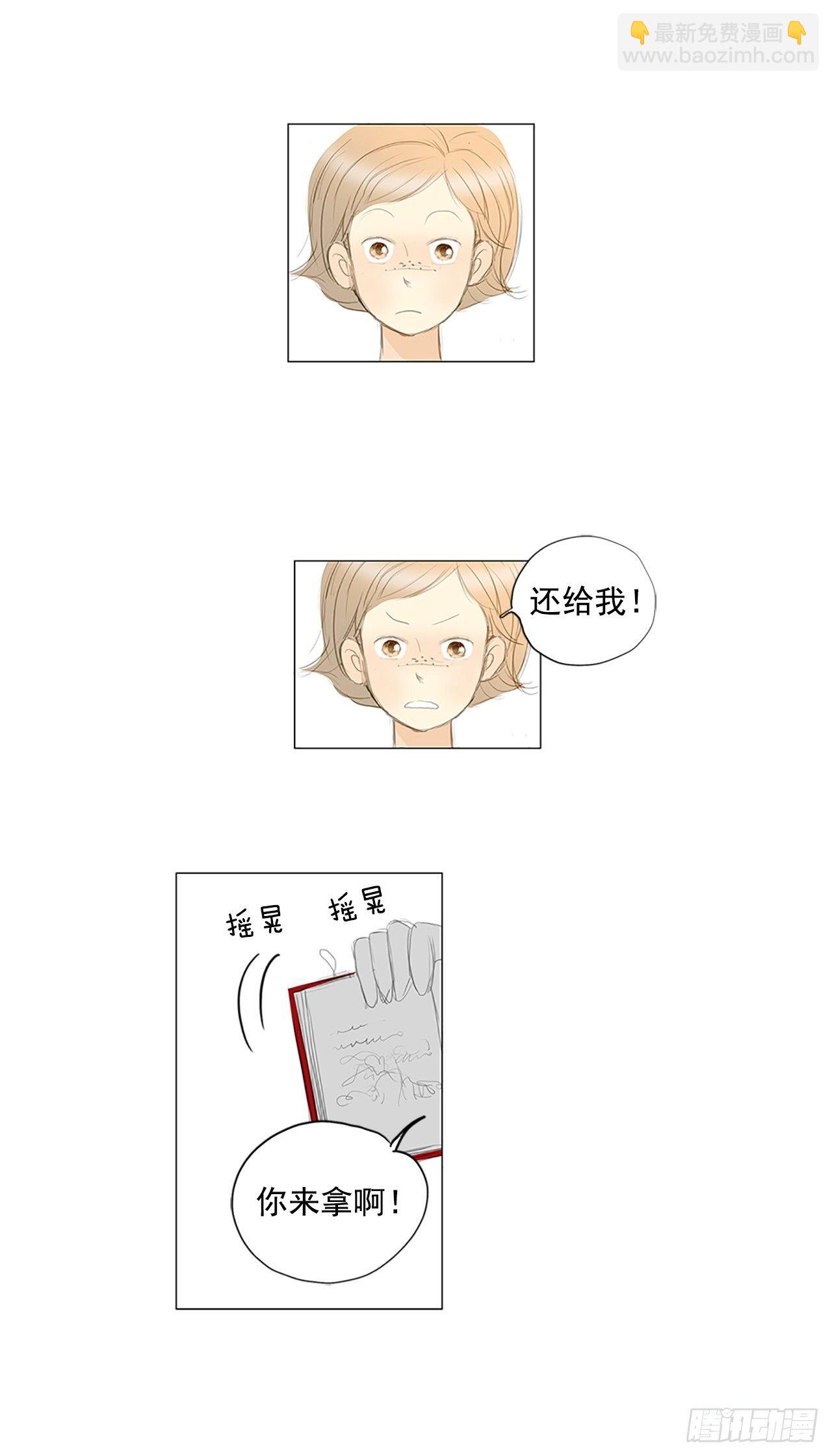 自我保护6-第33话